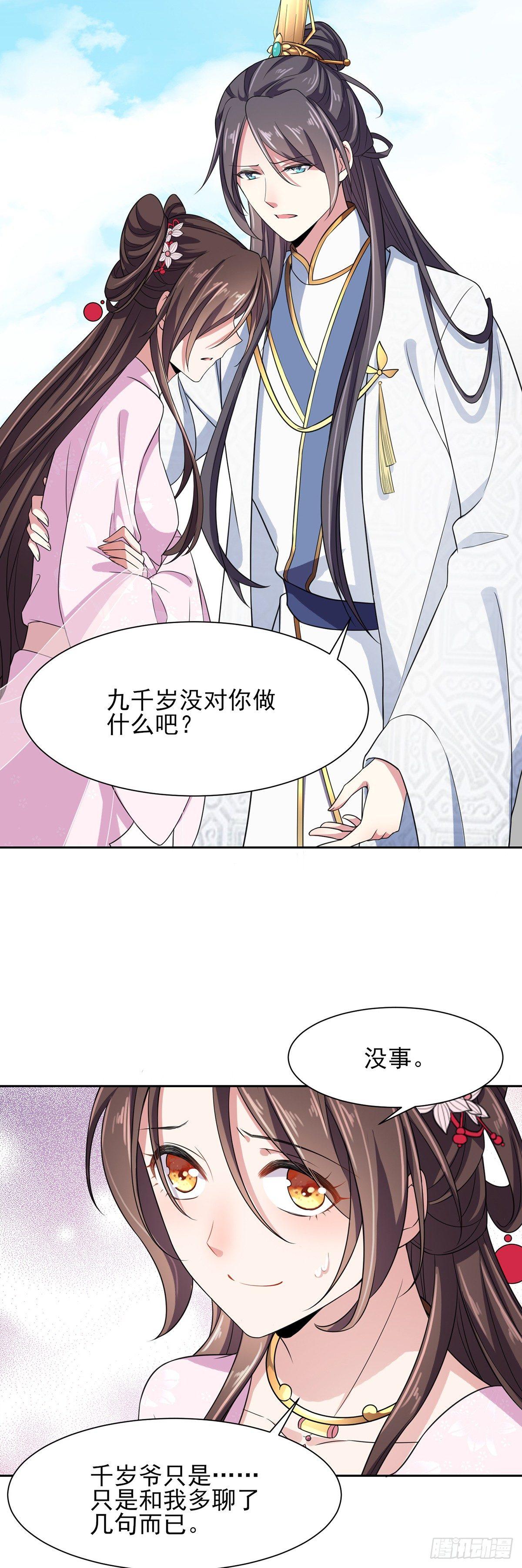 第19话 那不是春梦16