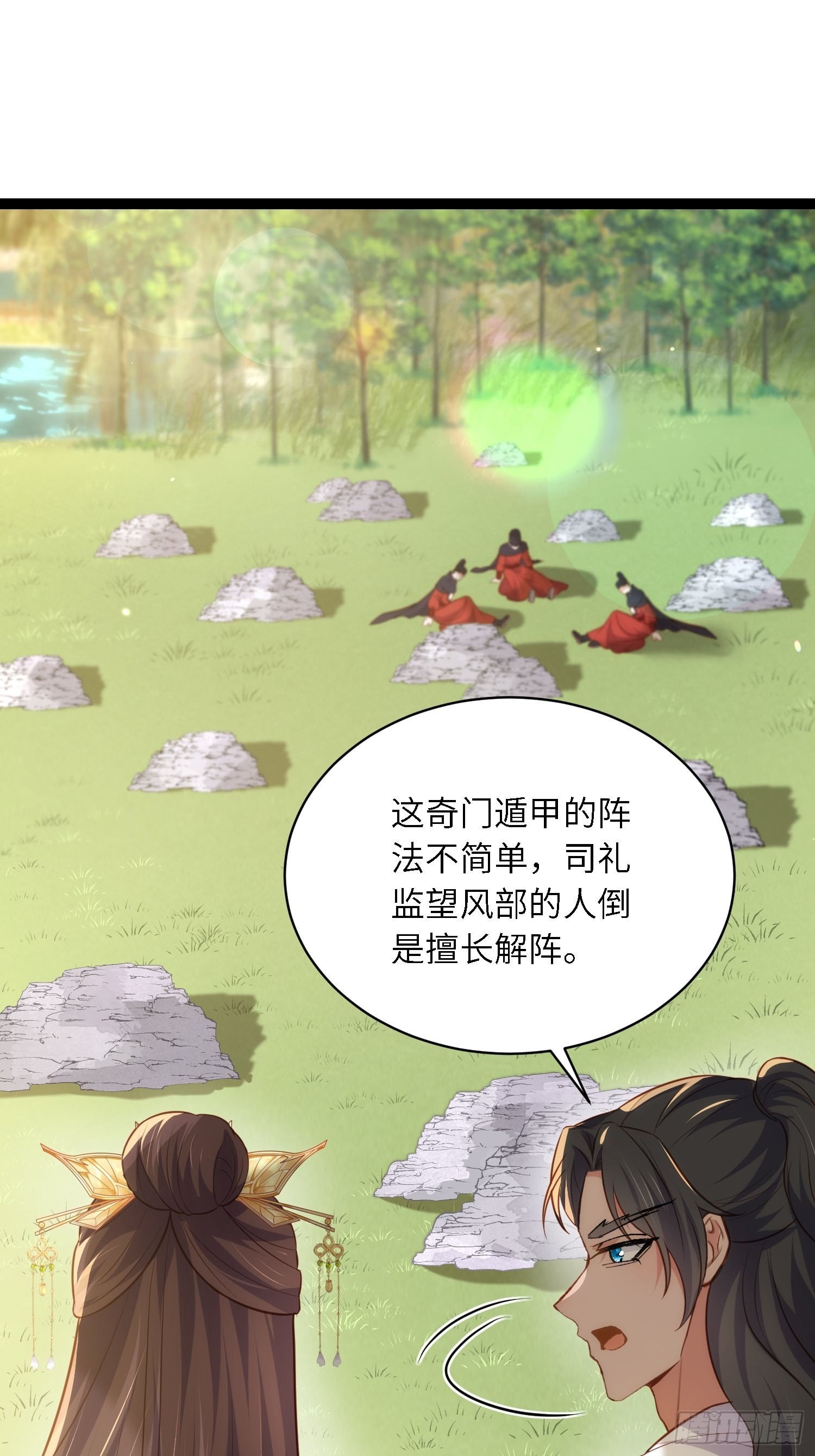 第254话 收服鬼军的男人们31
