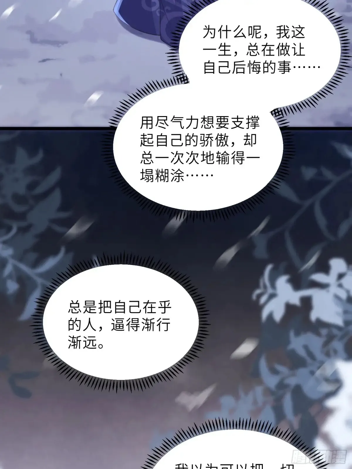 第378话 长公主之死20