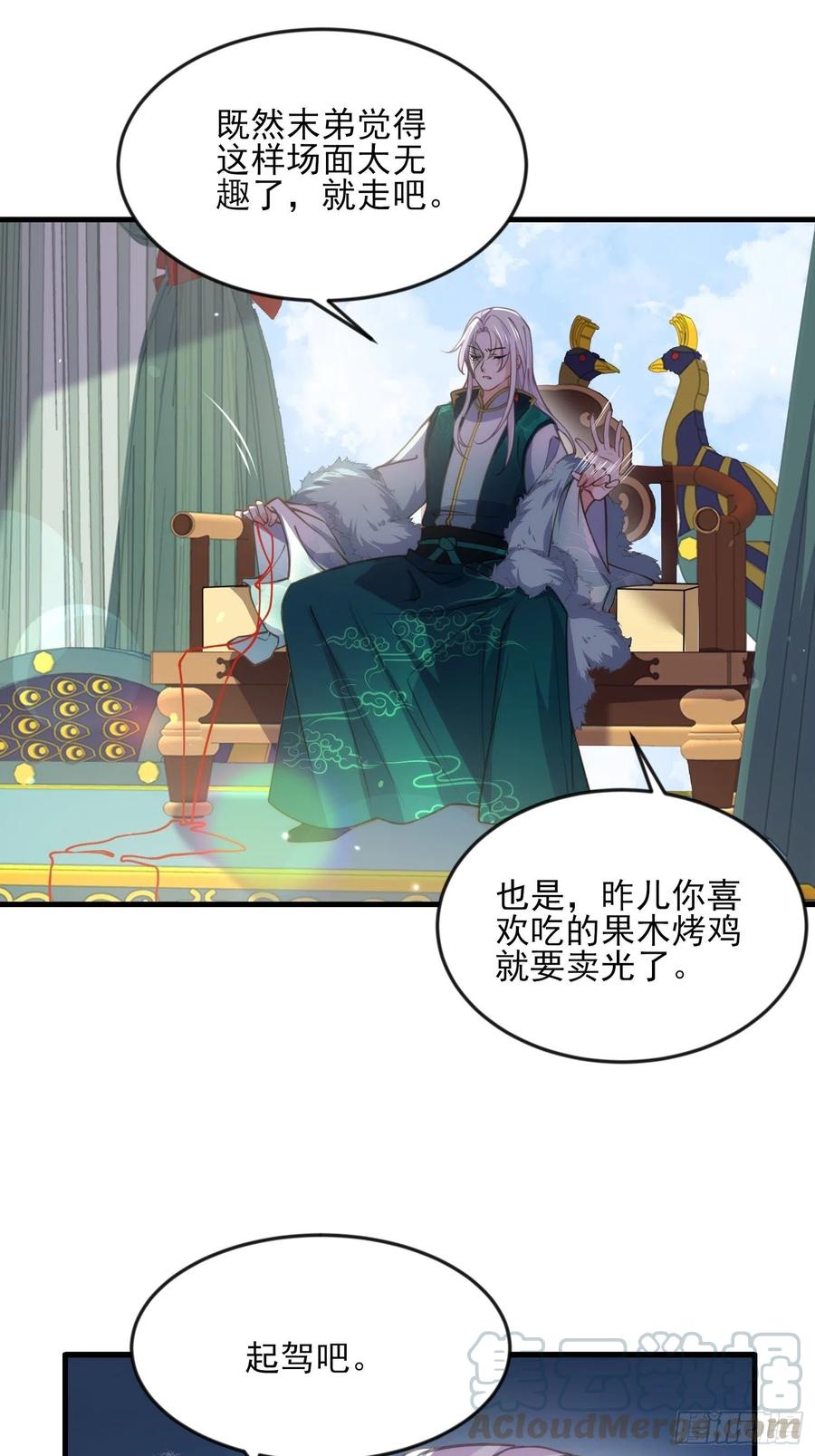 第148话 本座醋了6