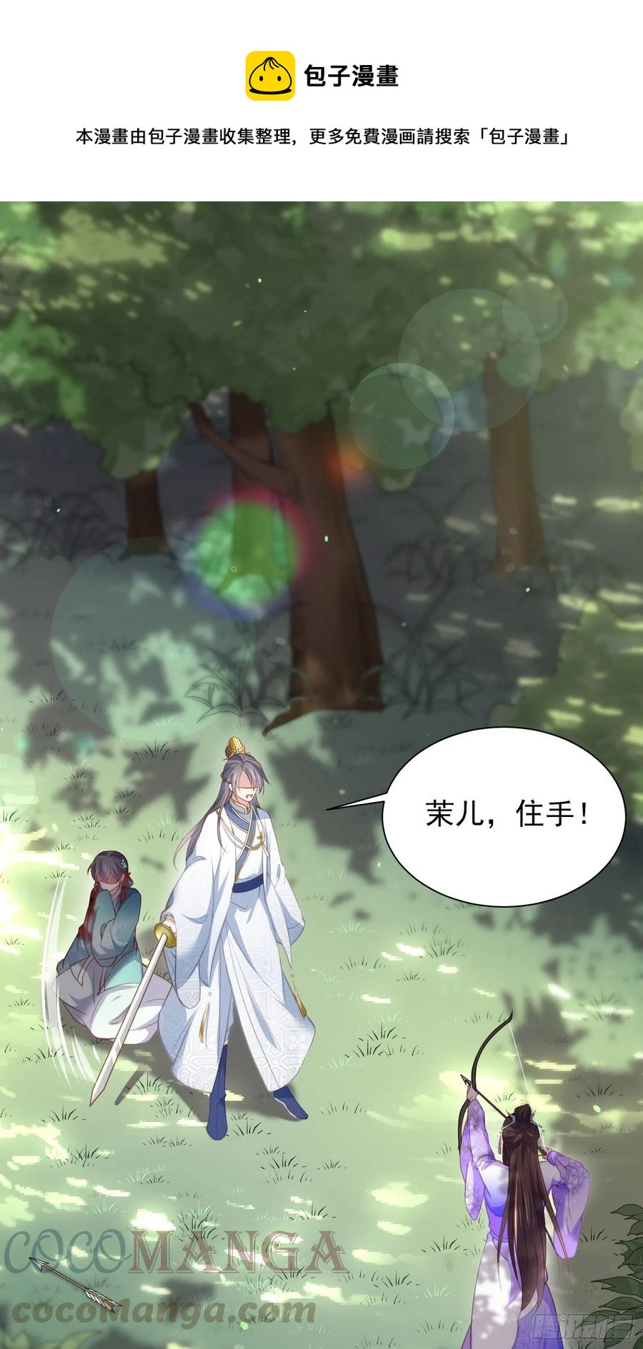 第153话 夫妻决裂26