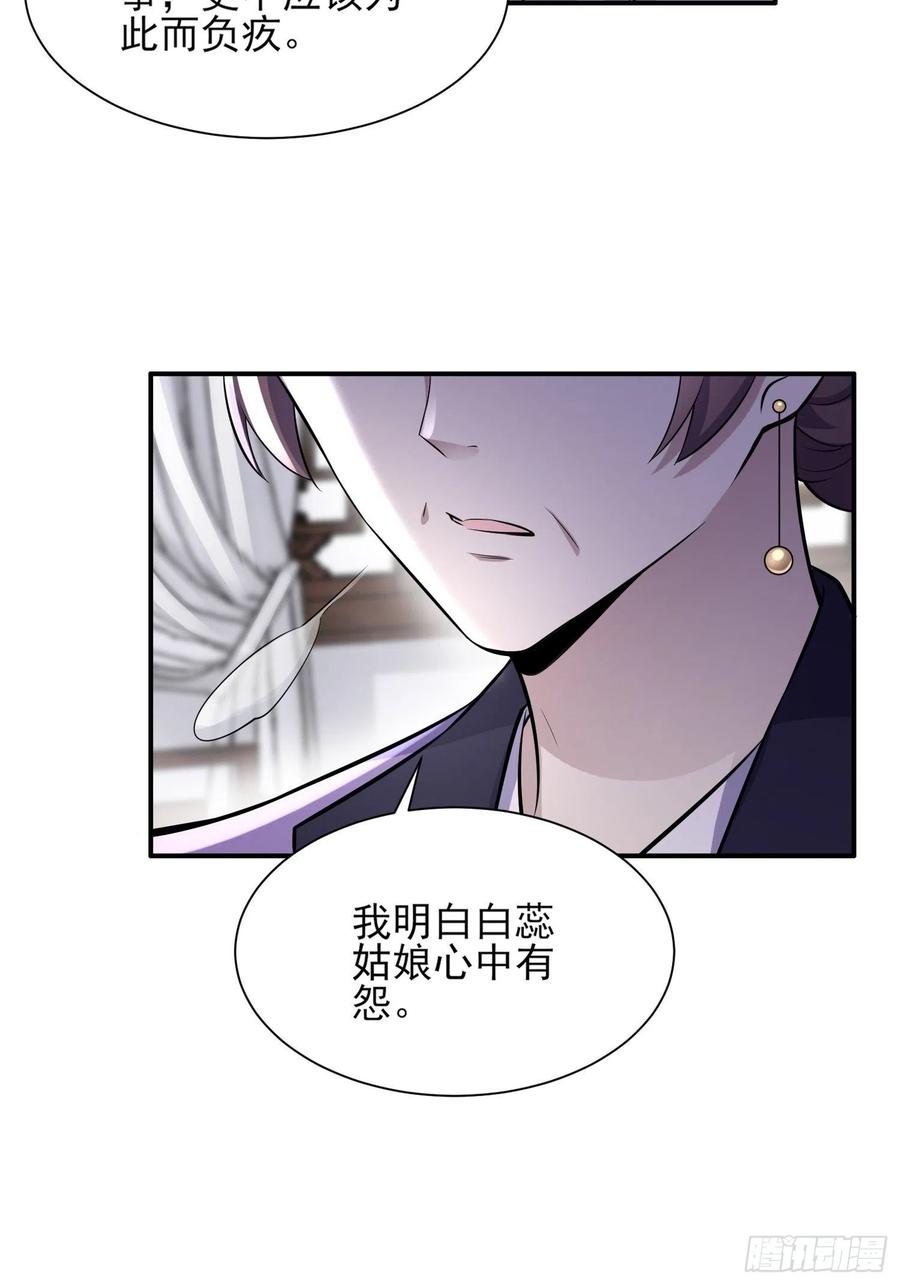 第75话 杀父仇人百里青7