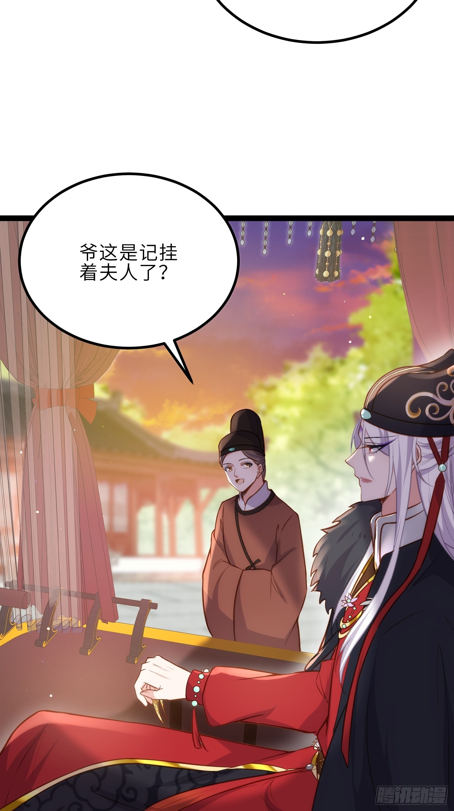 第238话 本座无聊了28