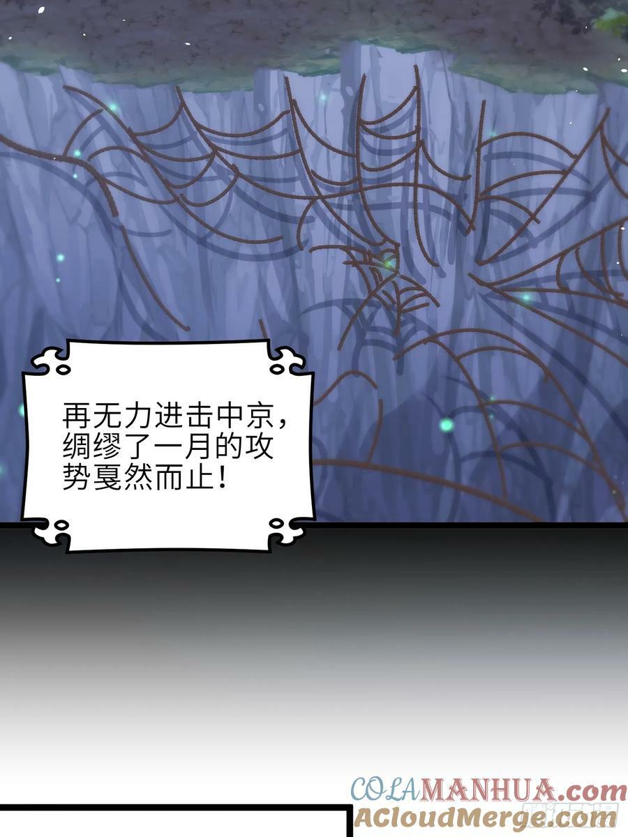 第340话 鬼门黄泉16
