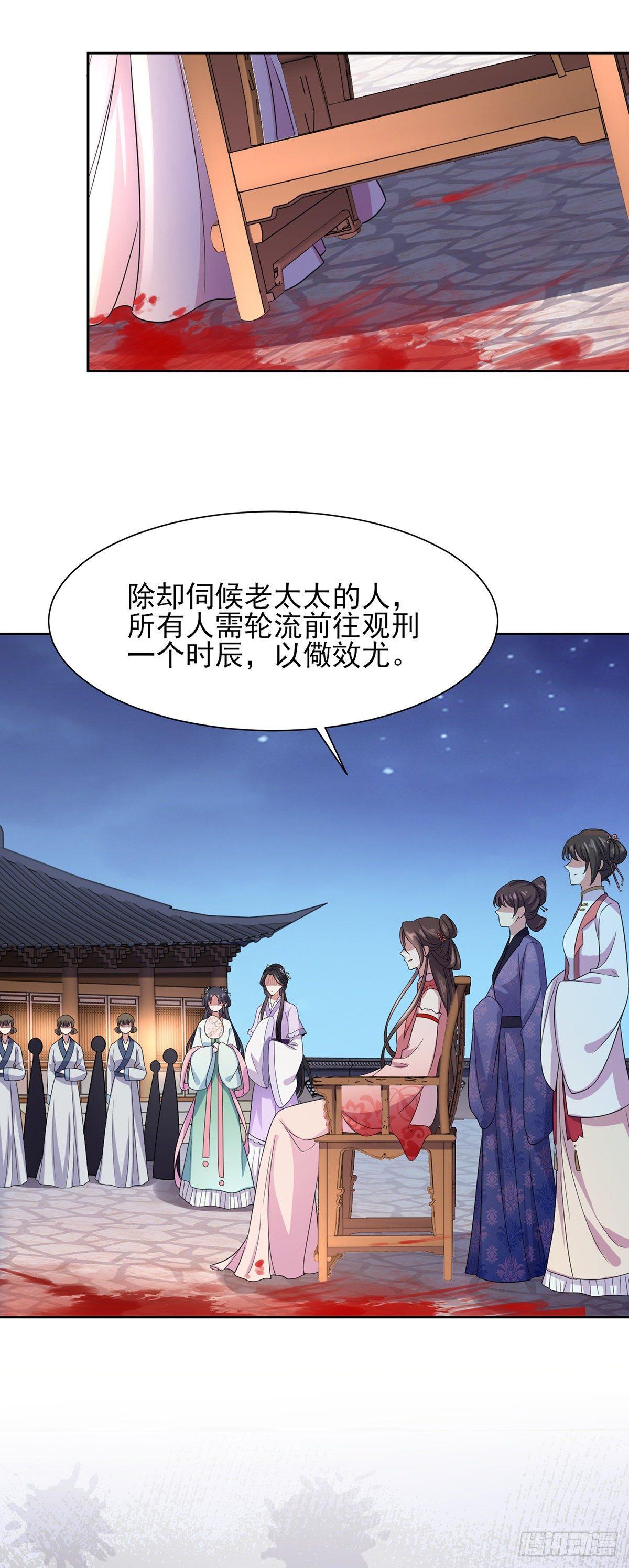 第26话 血洗靖国公府11