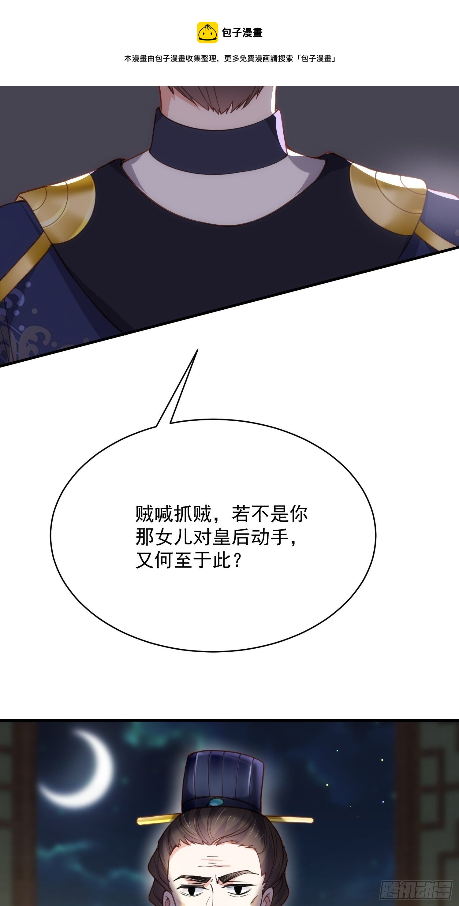 第198话 忘川水8