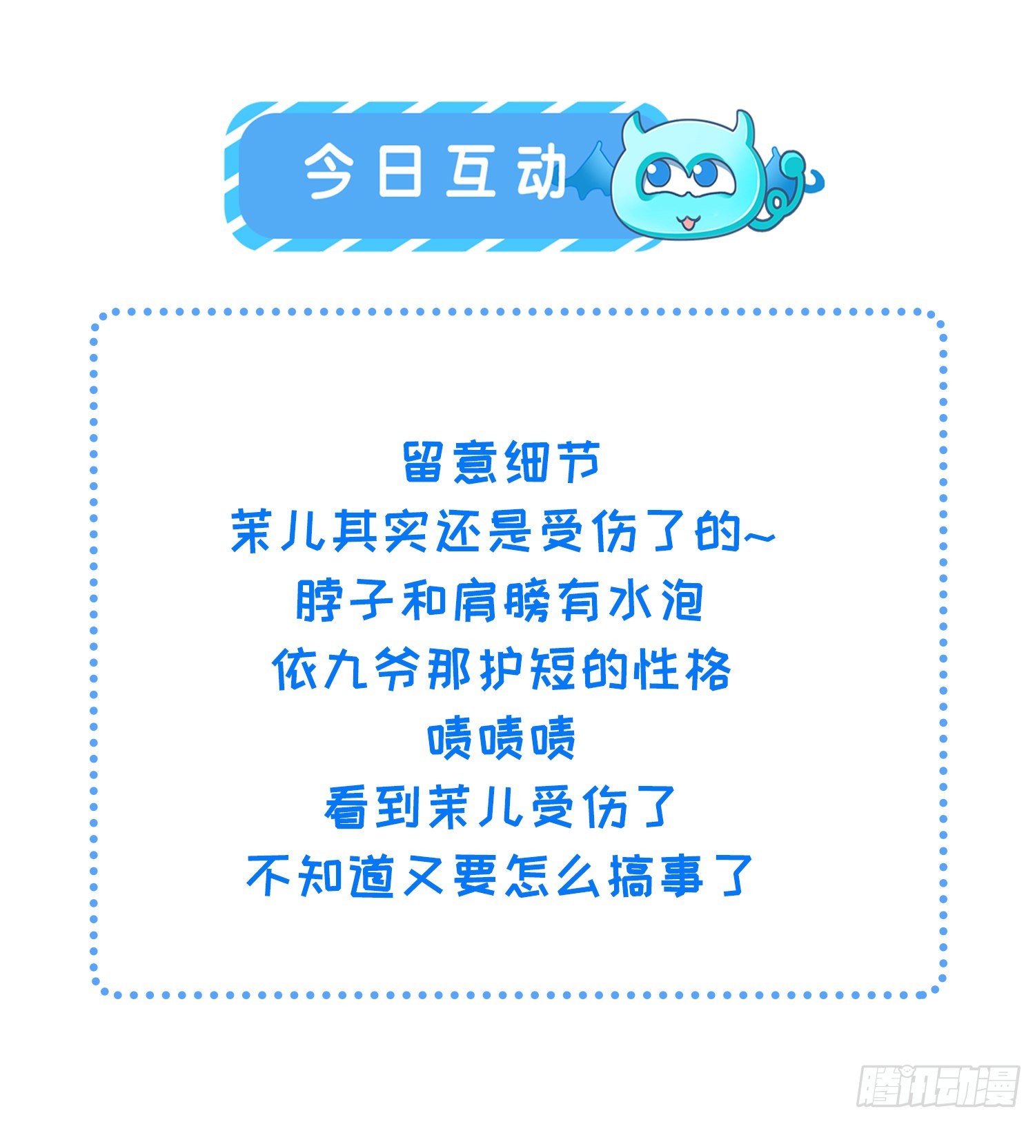 第277话 这位小哥30