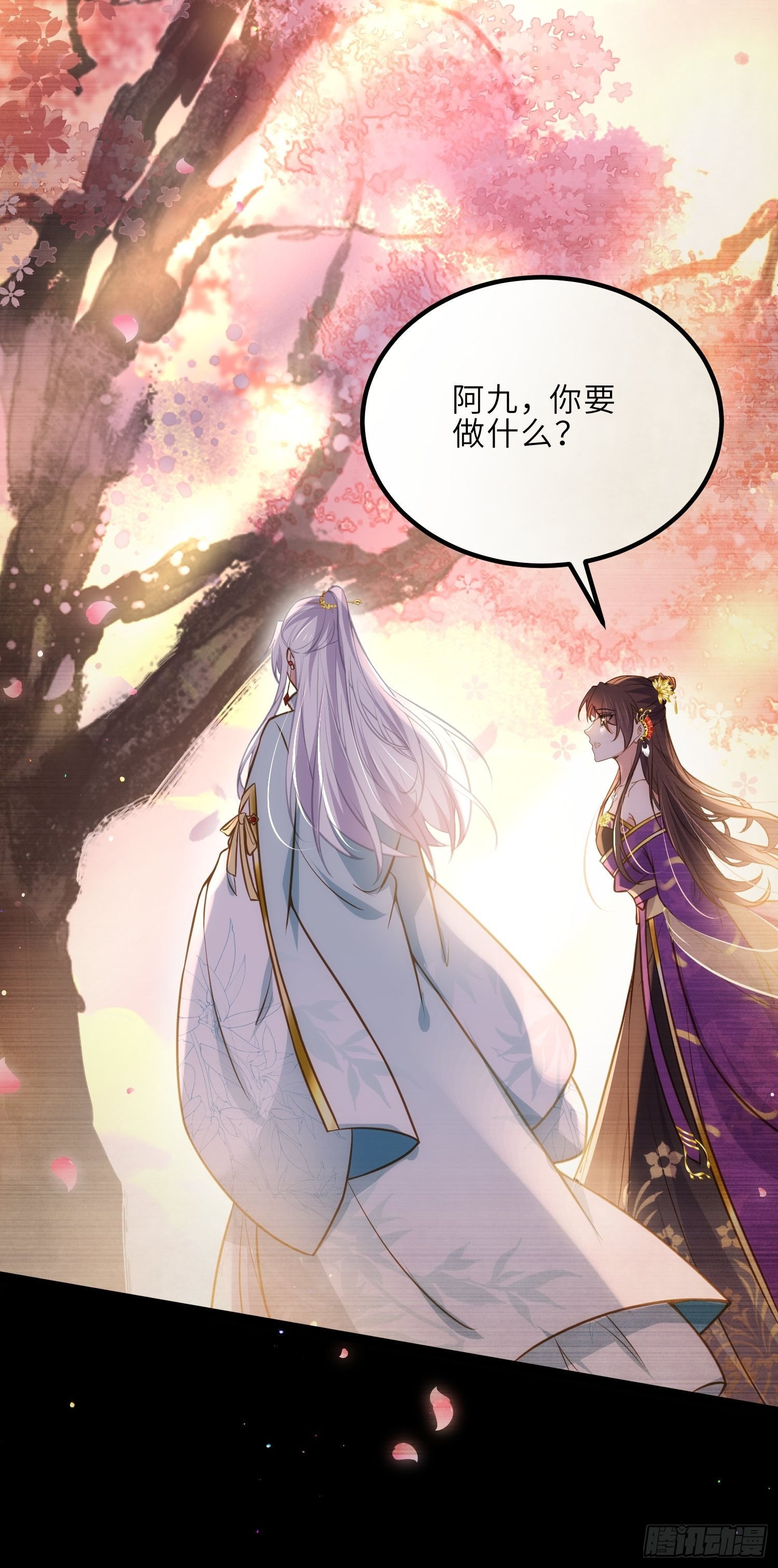 第245话 为你酿一壶酒5