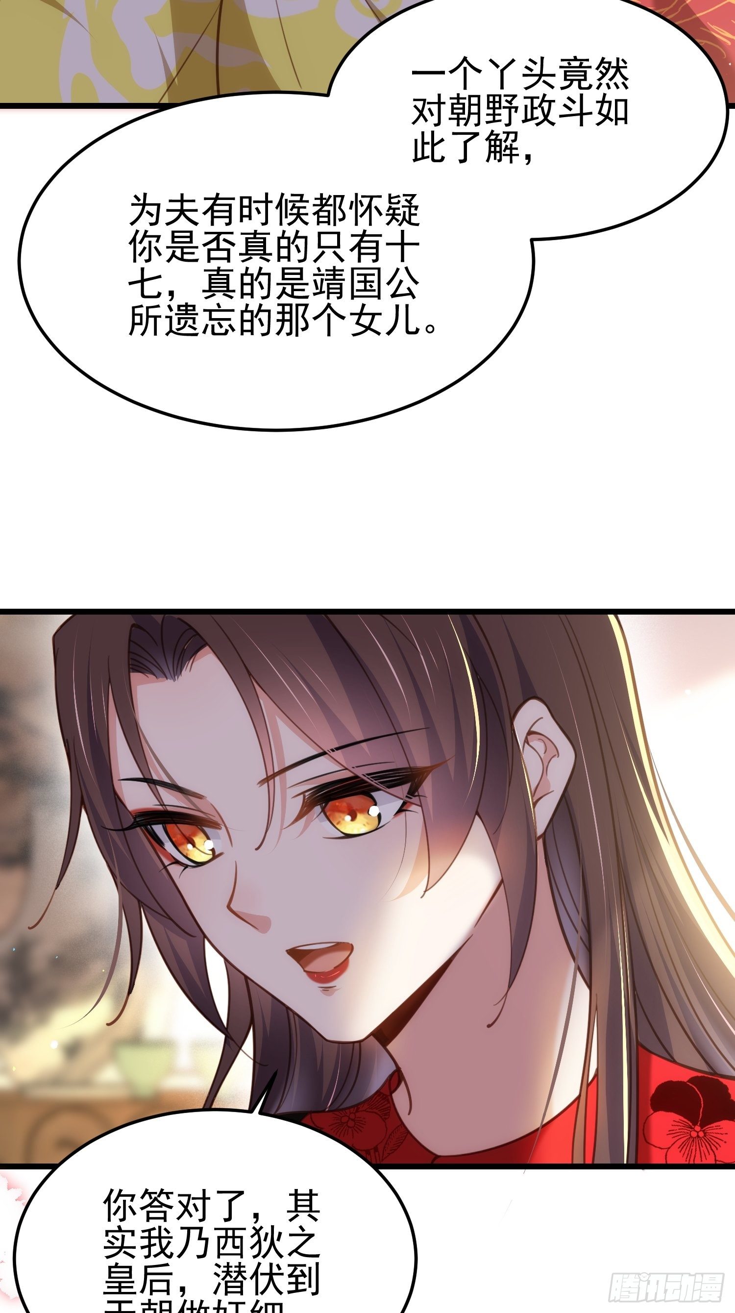 第201话 兴奋到睡不着34