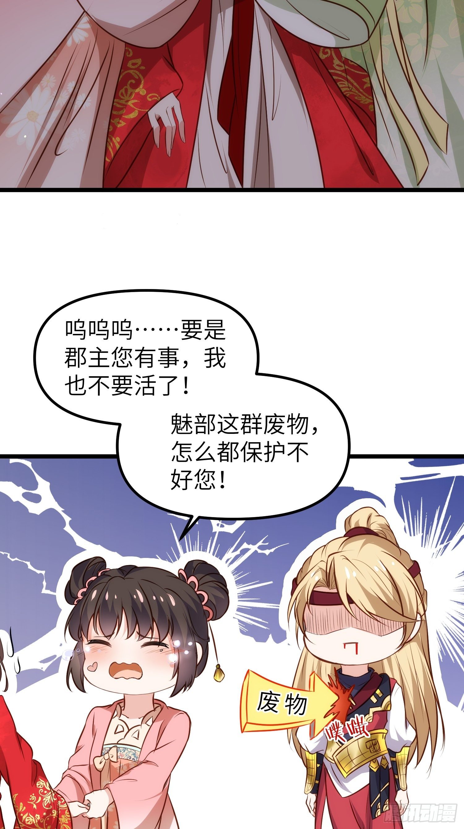 第206话 蛛丝傀儡24
