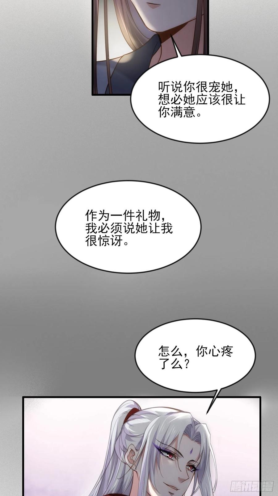 第163话 是你欠我的！15
