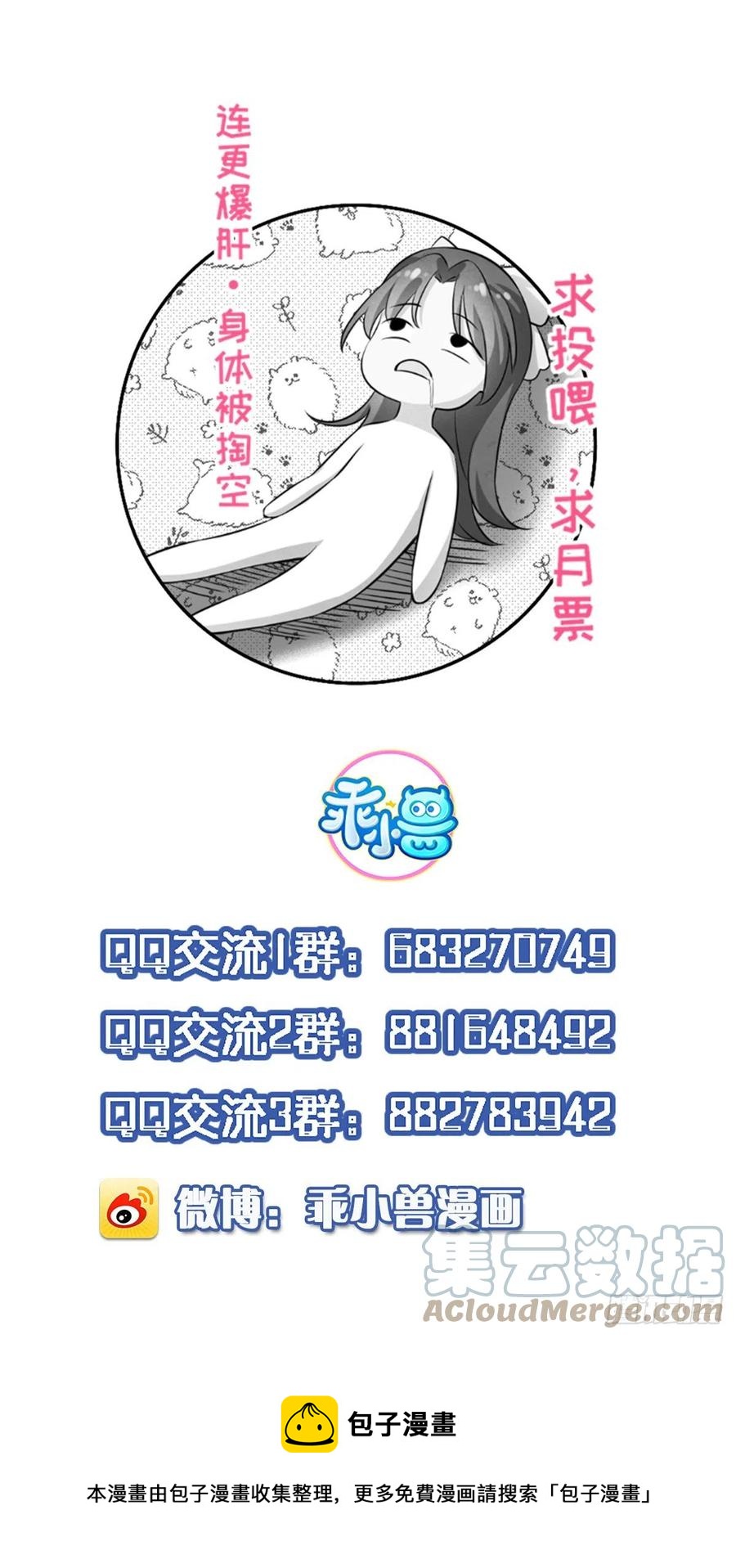 第189话 你真甜30