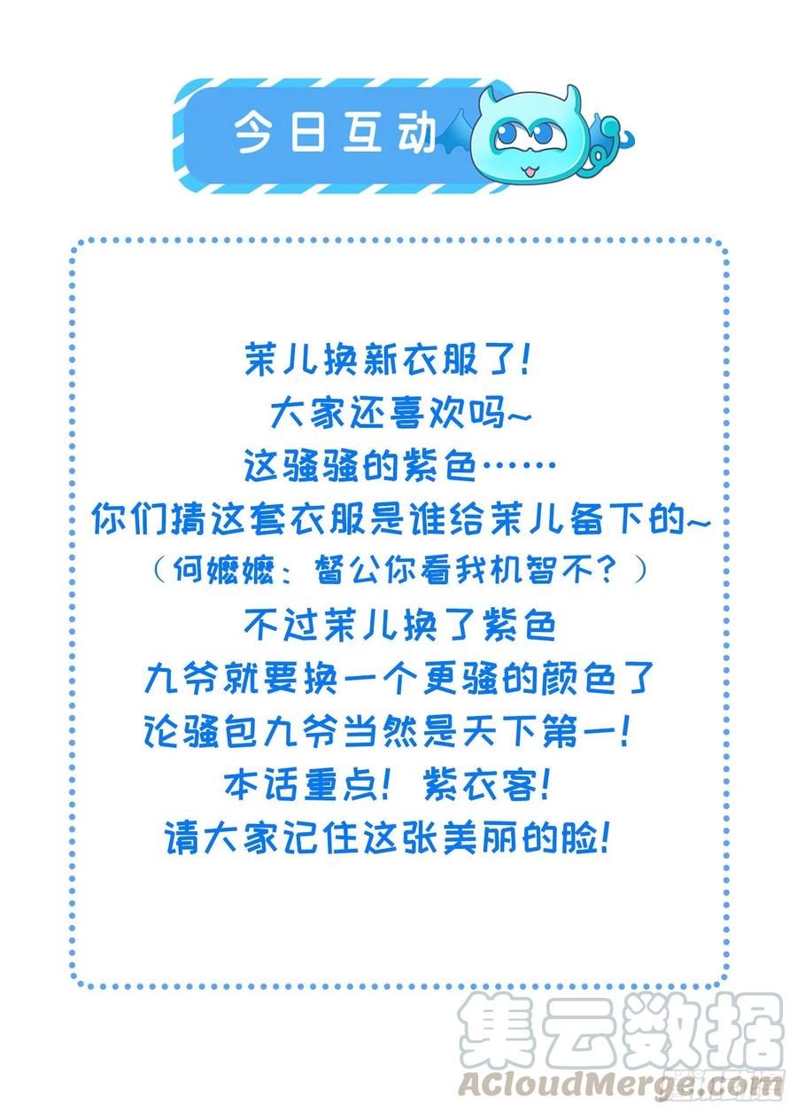 第114话 紫衣客36