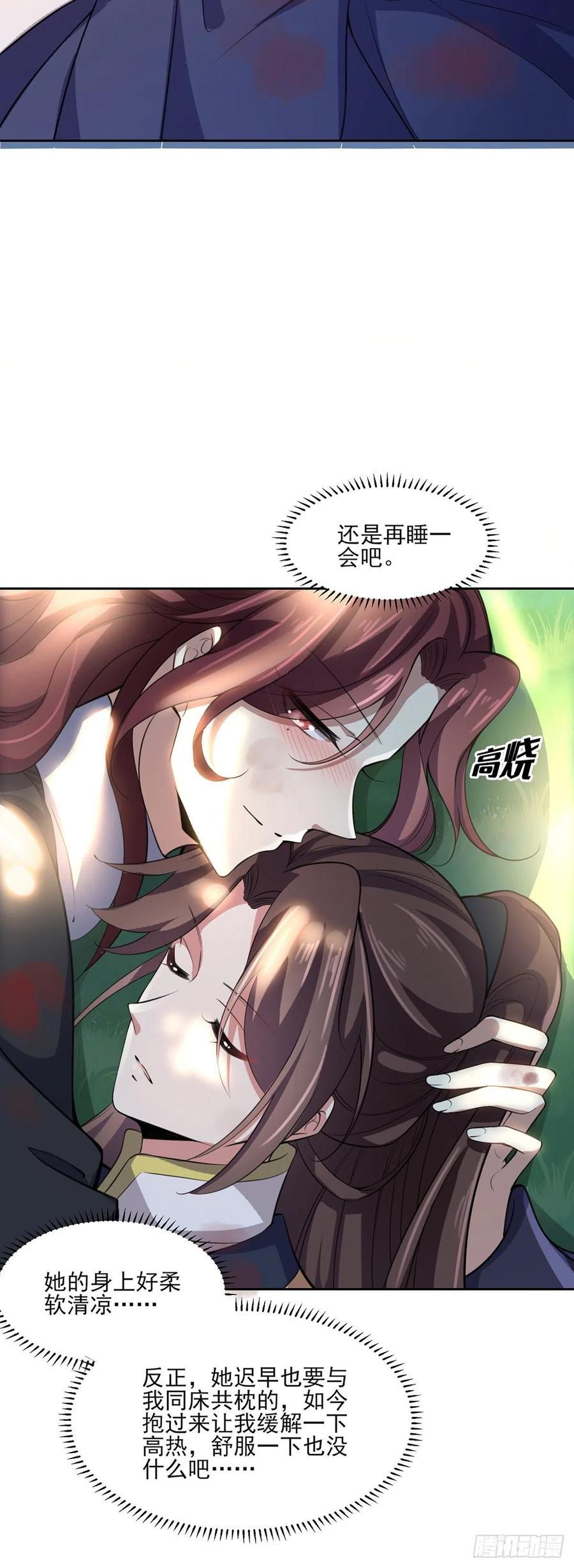 第68话 茉儿和太子的吻19