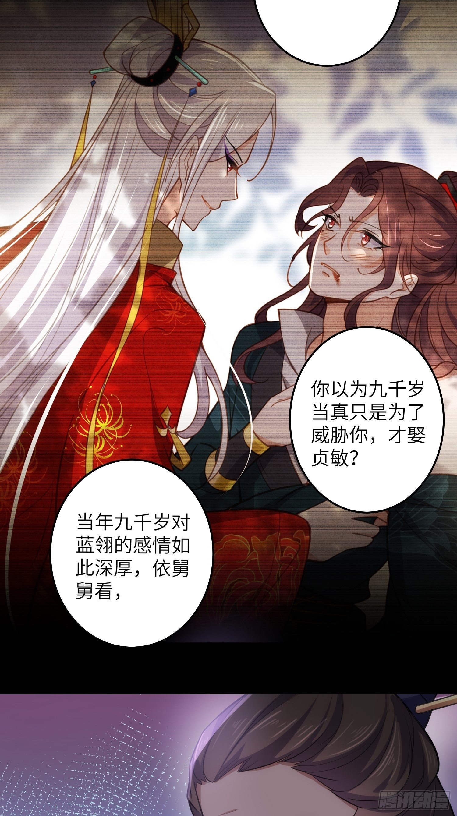第226话 陆相的阴谋25