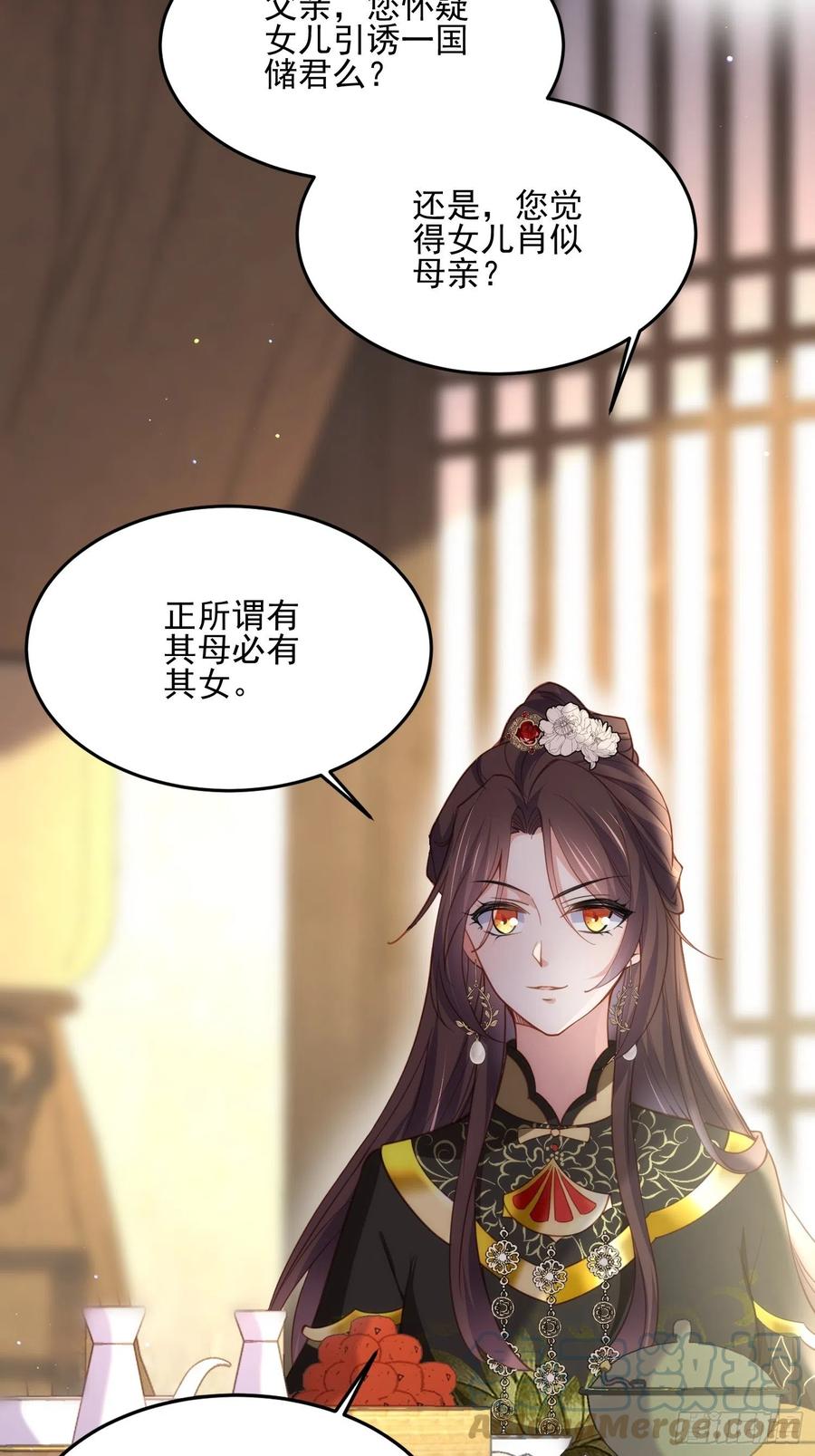 第190话 算计白嬷嬷26