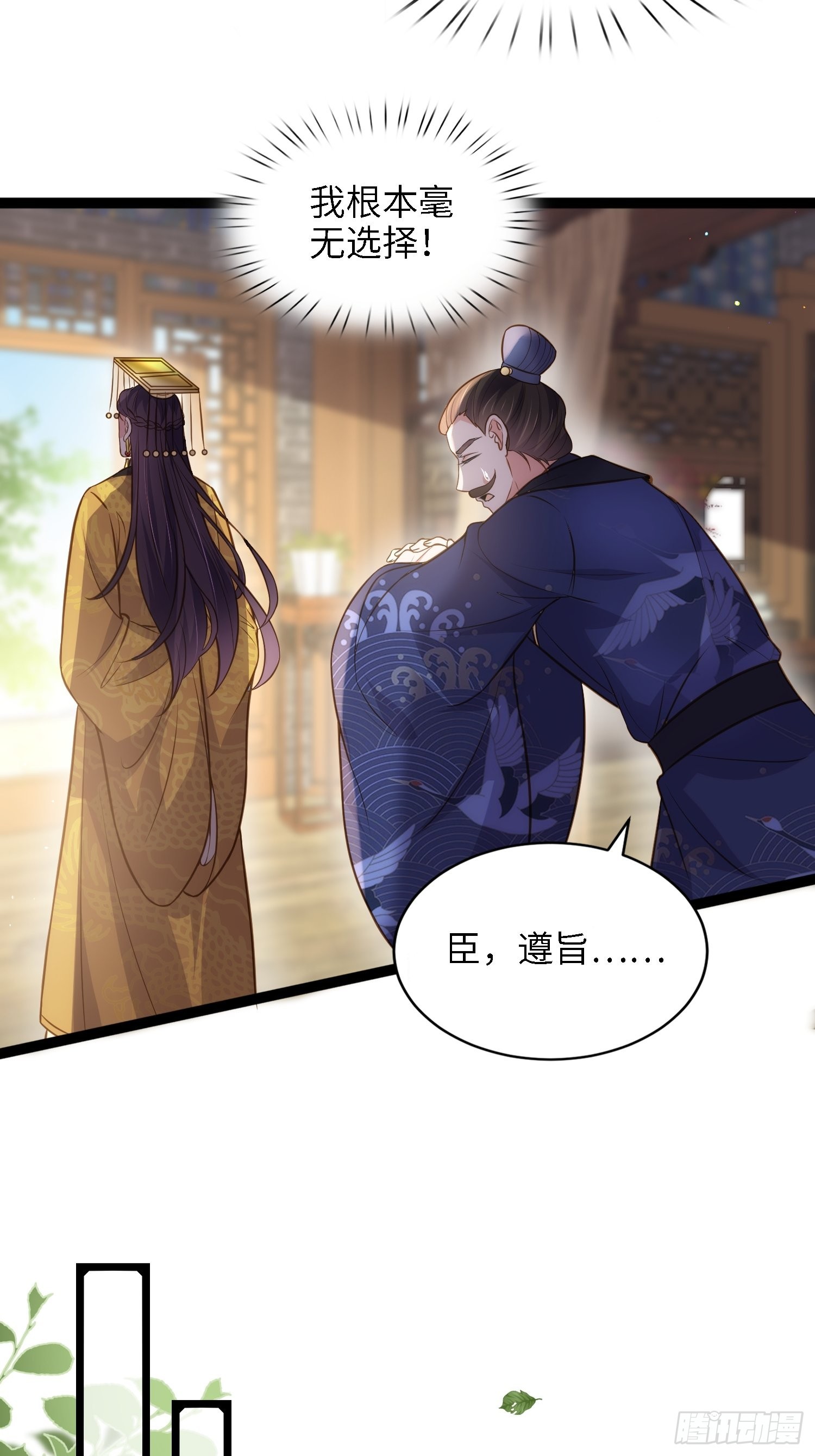第237话 陆相跪迎本座呀21