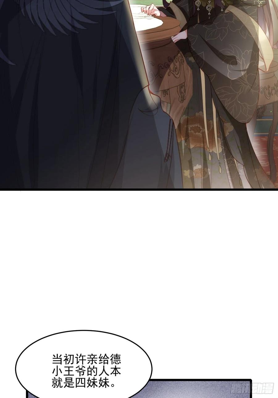 第190话 算计白嬷嬷19