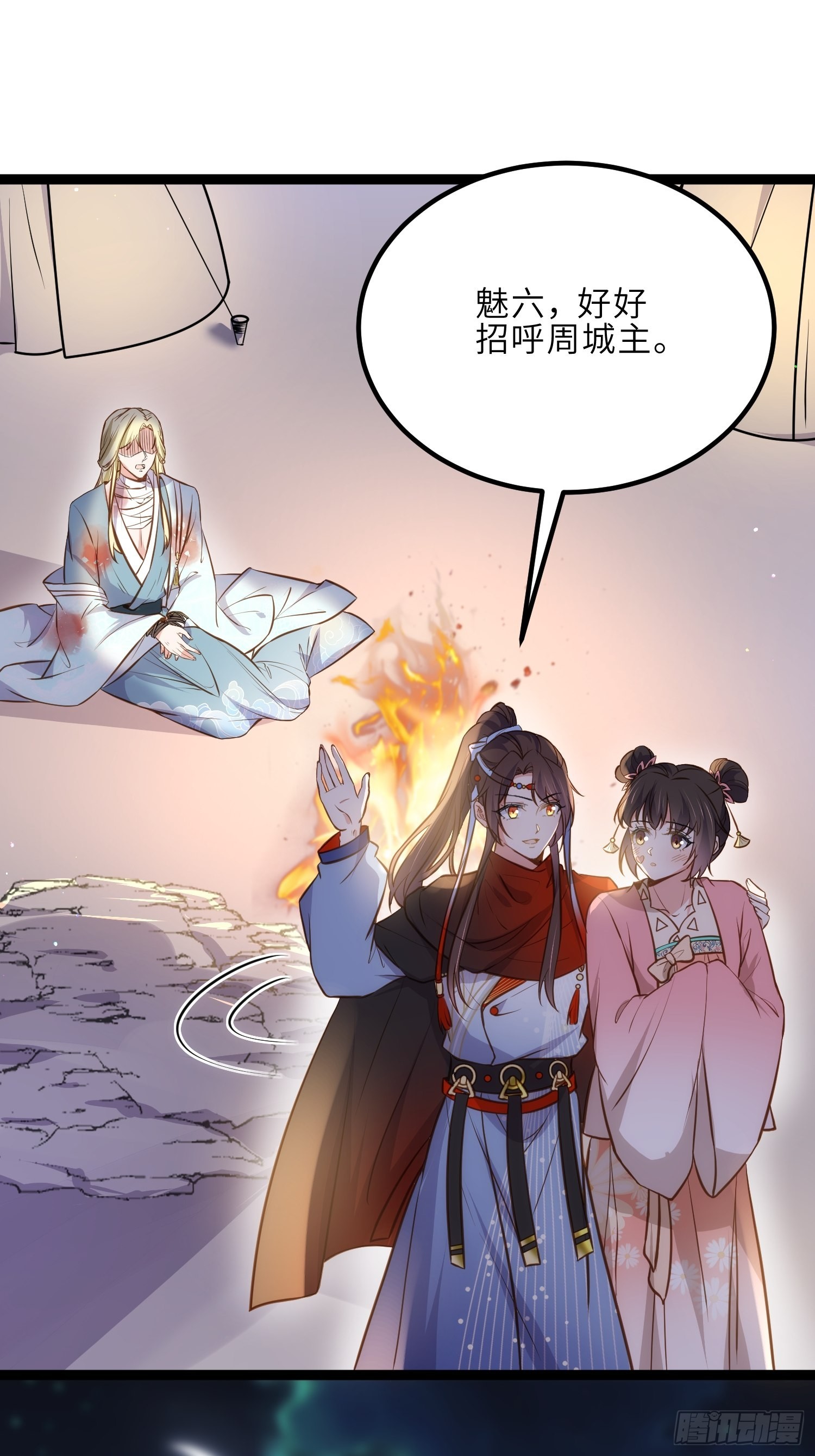 第245话 为你酿一壶酒21