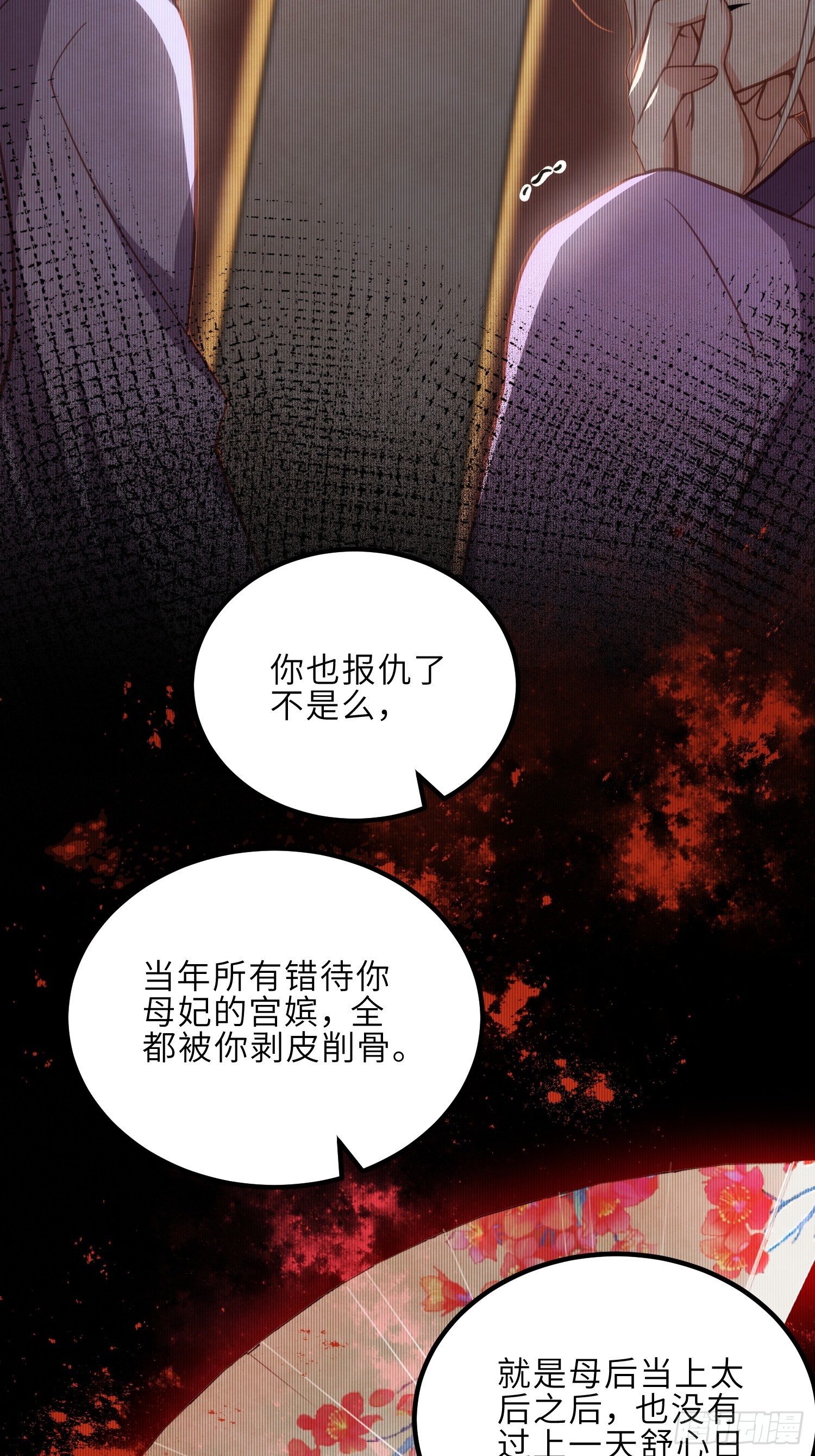 第300话 不配喊十五哥21