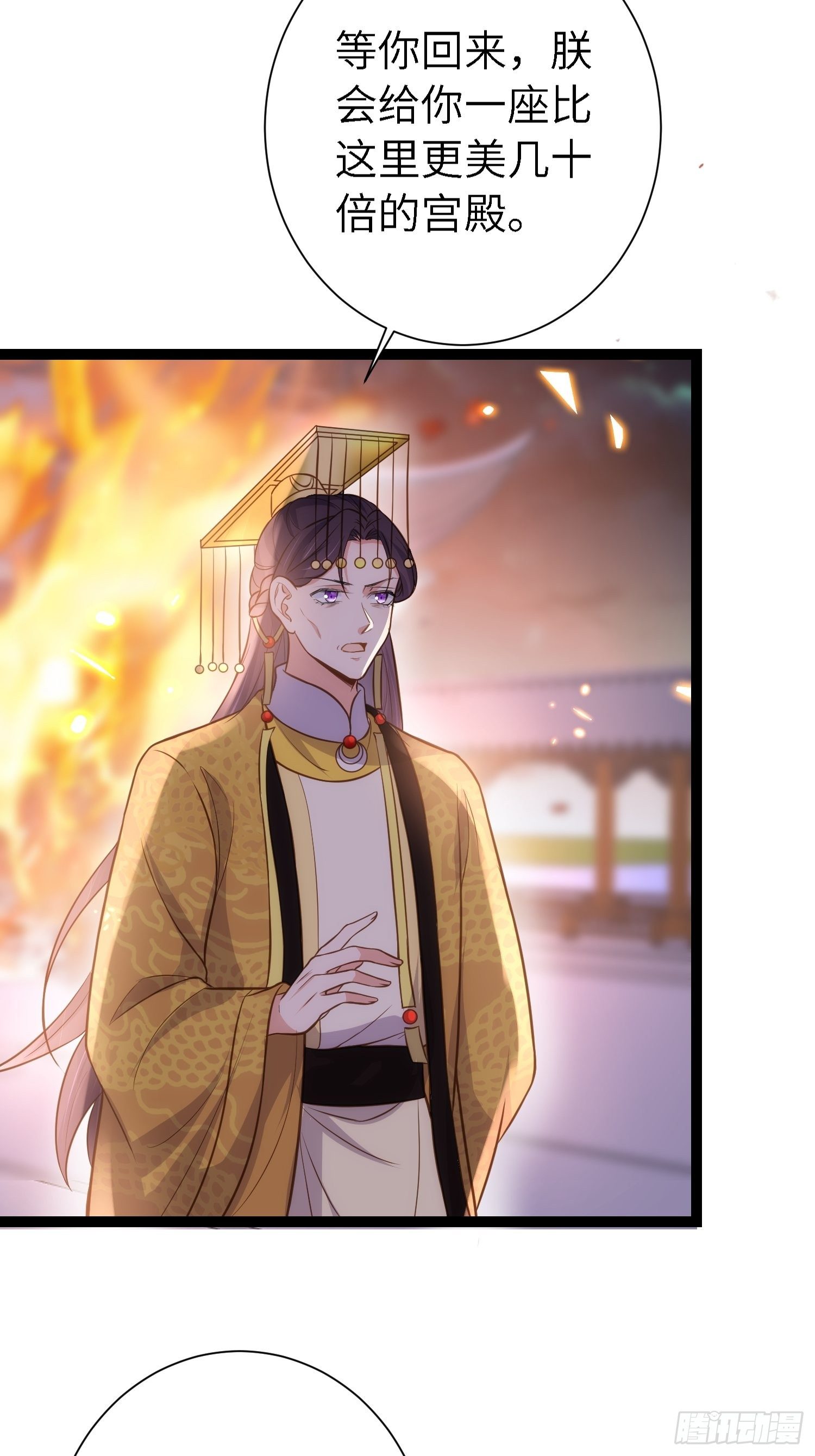 第235话 想要你的江山23