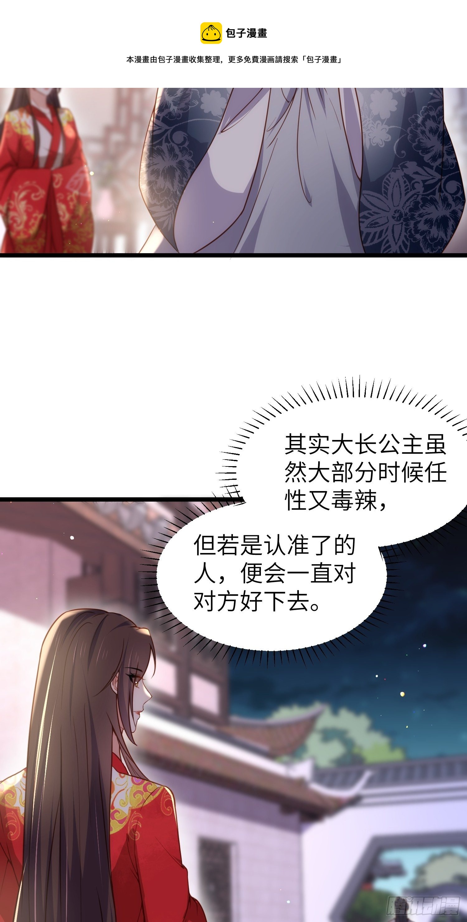 第207话 为夫会很温柔的3