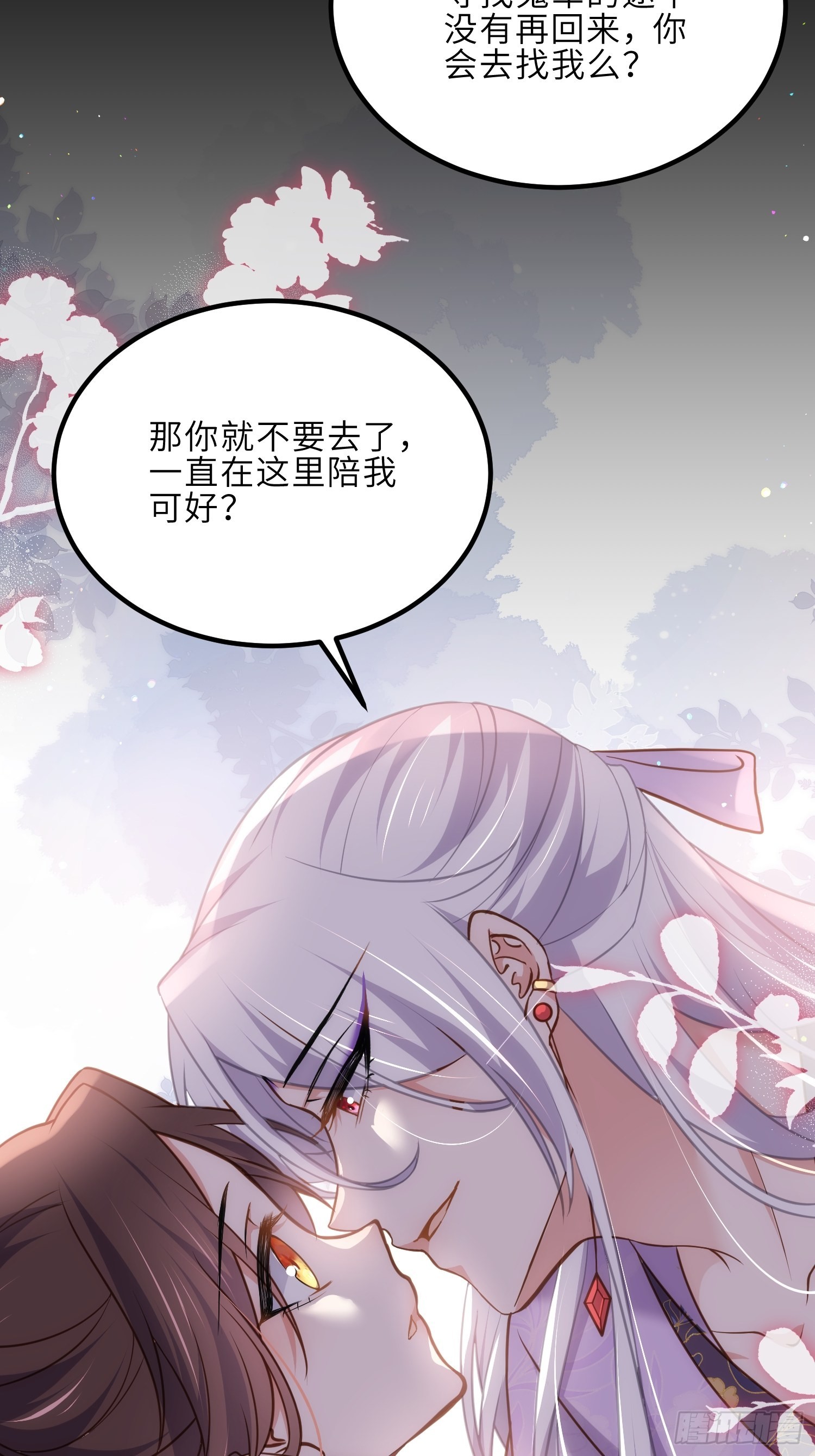 第248话 只有你我的世界29