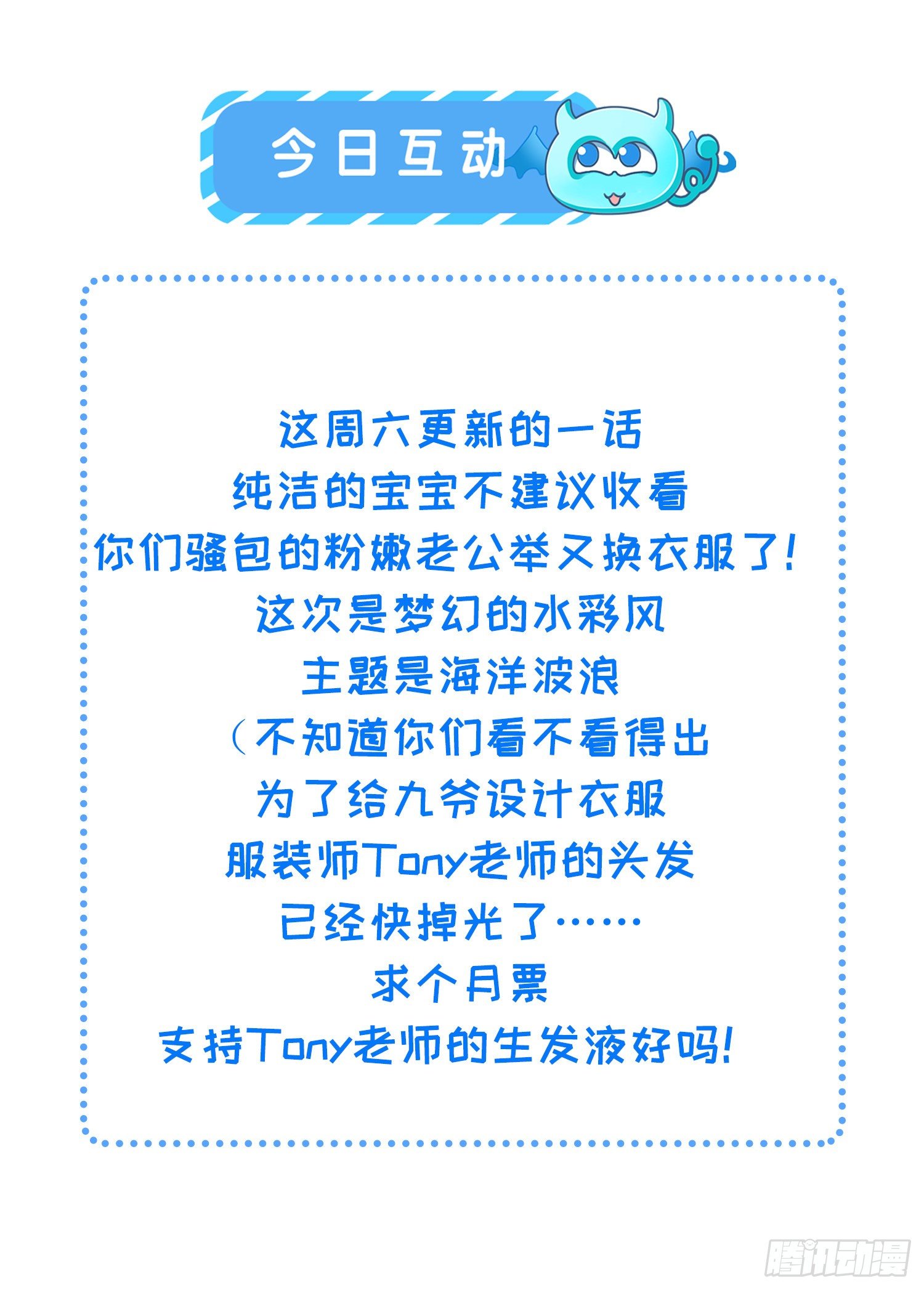 第122话 真的不要么？28