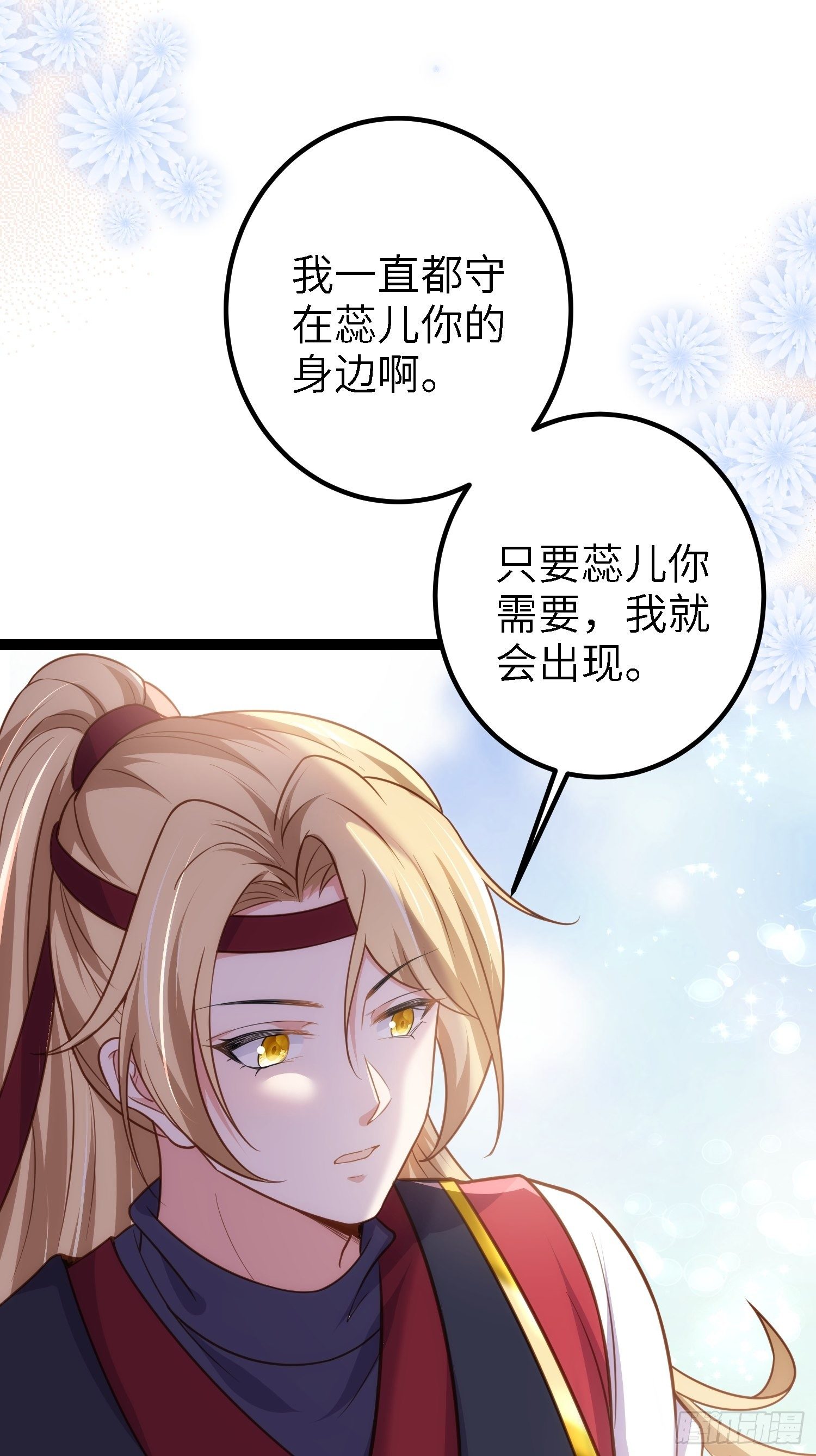 第231话 追妻失败+110