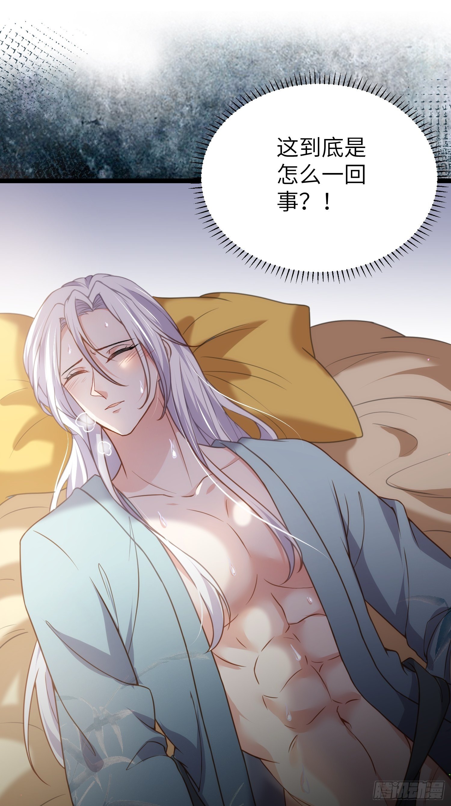 第213话 洛儿真的净身了！25
