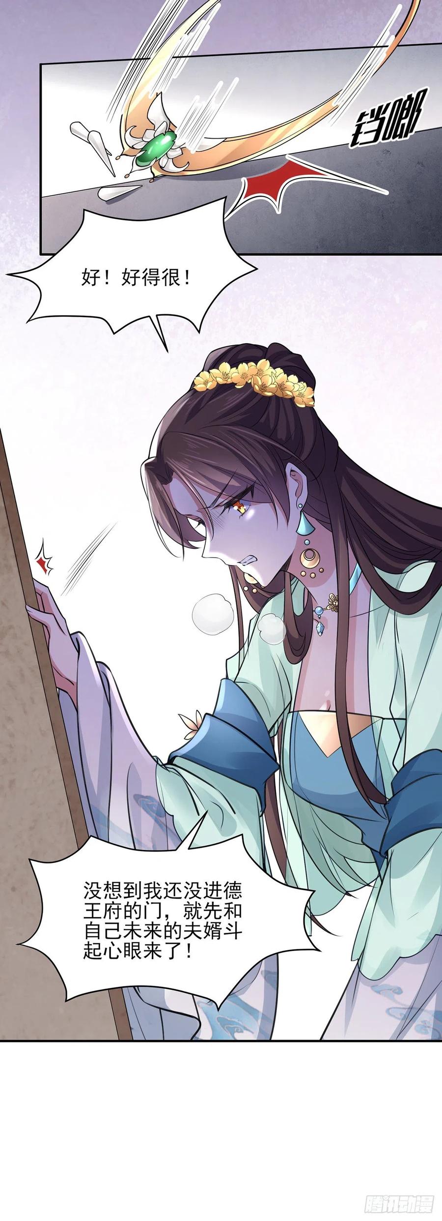 第76话 司含玉的试探9