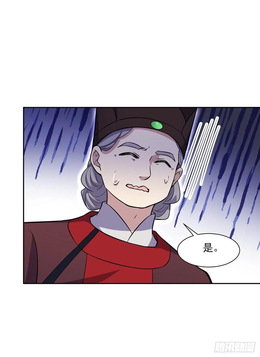 第64话 夺回嫡女身份！24