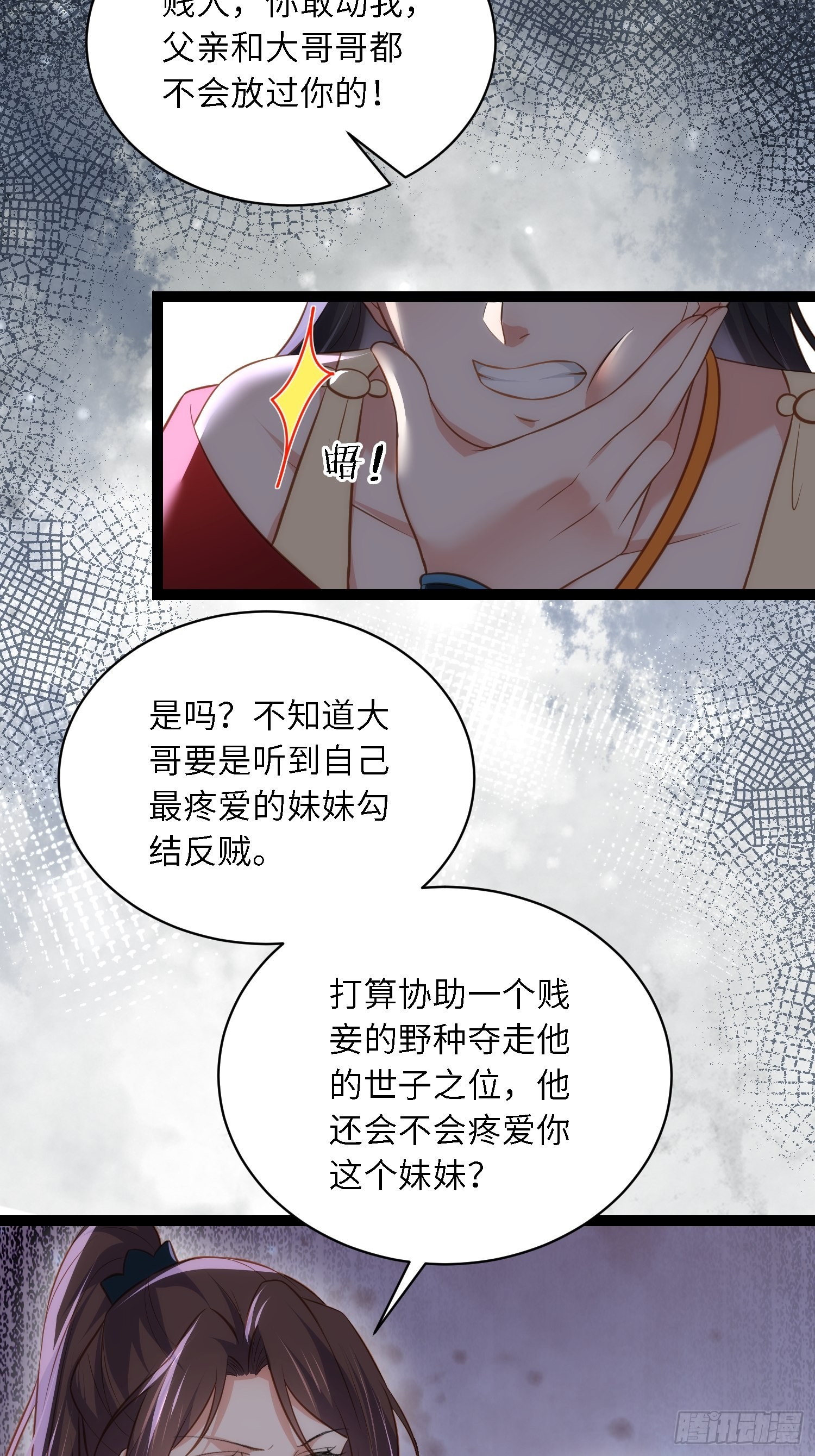 第279话 司含香变强了？34