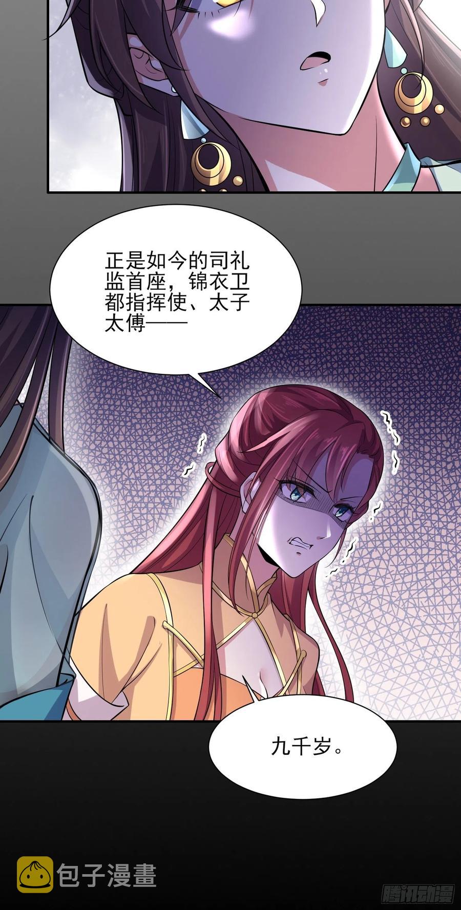 第75话 杀父仇人百里青31