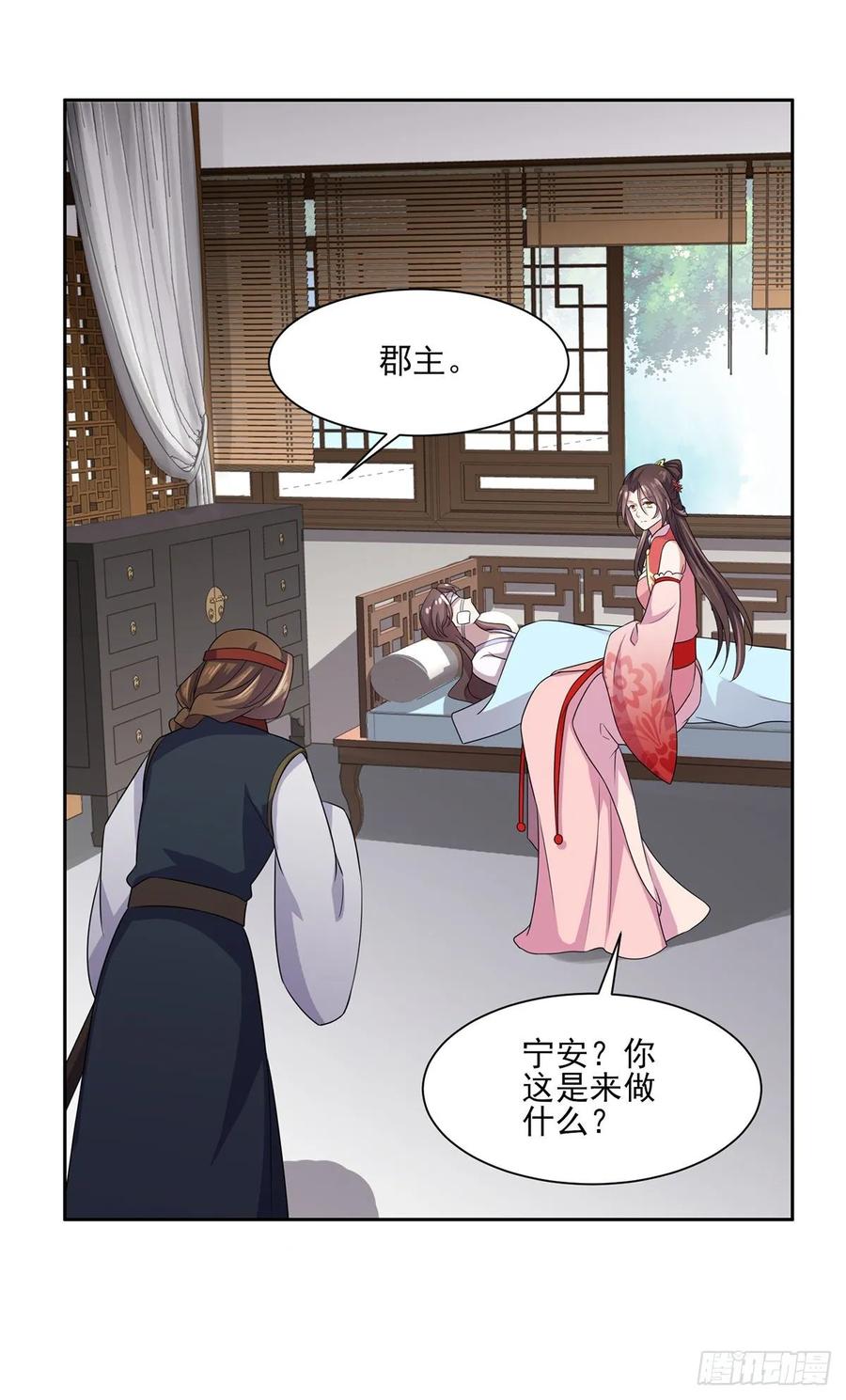 第41话 我会为你们复仇！28