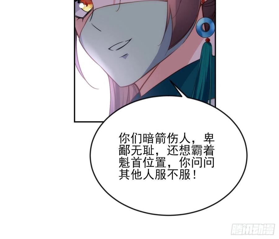 第147话 教主的真实身份5