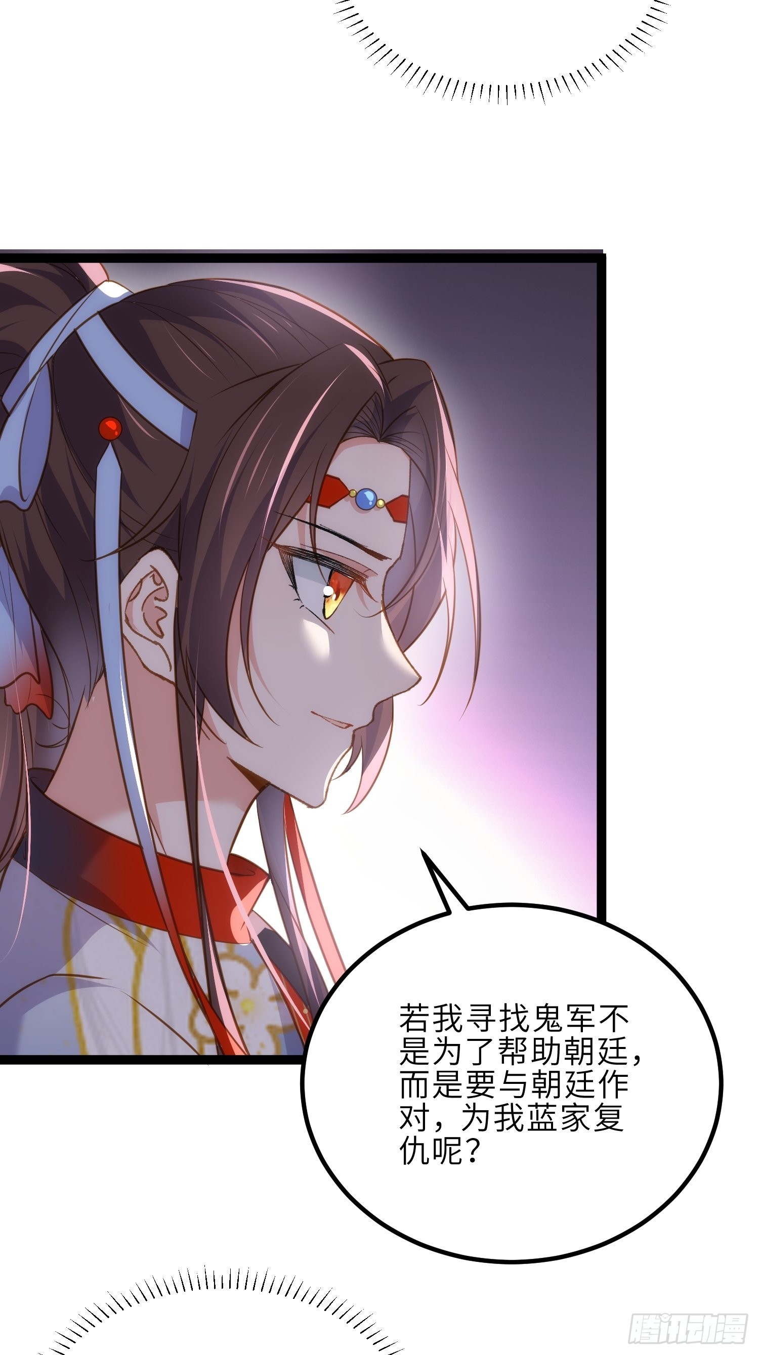 第253话 鬼军誓死效忠！22