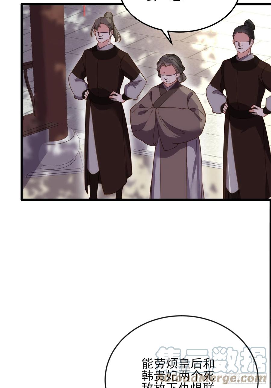 第163话 是你欠我的！8