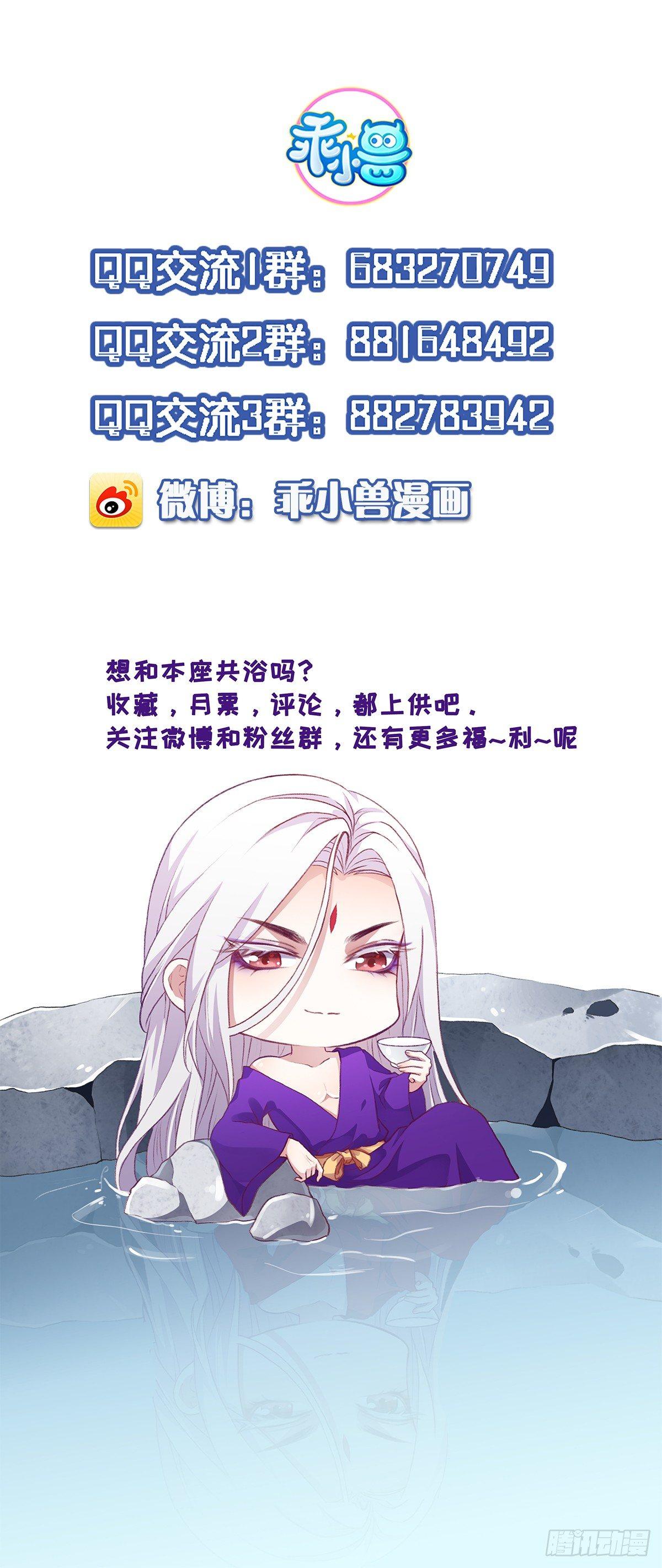 第18话 你不怕我剥皮？24