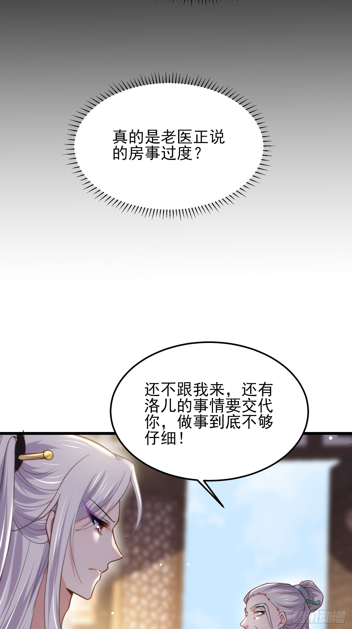 第202话 你是男人吗27