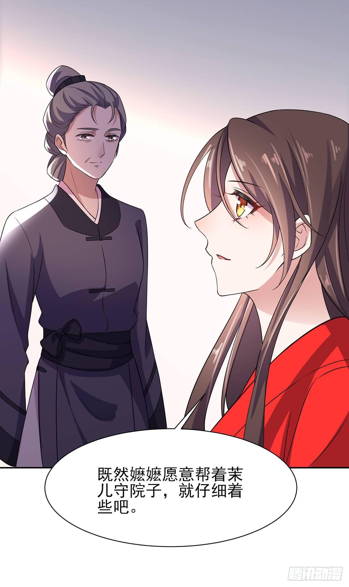 第27话 嫁去赫赫？！8