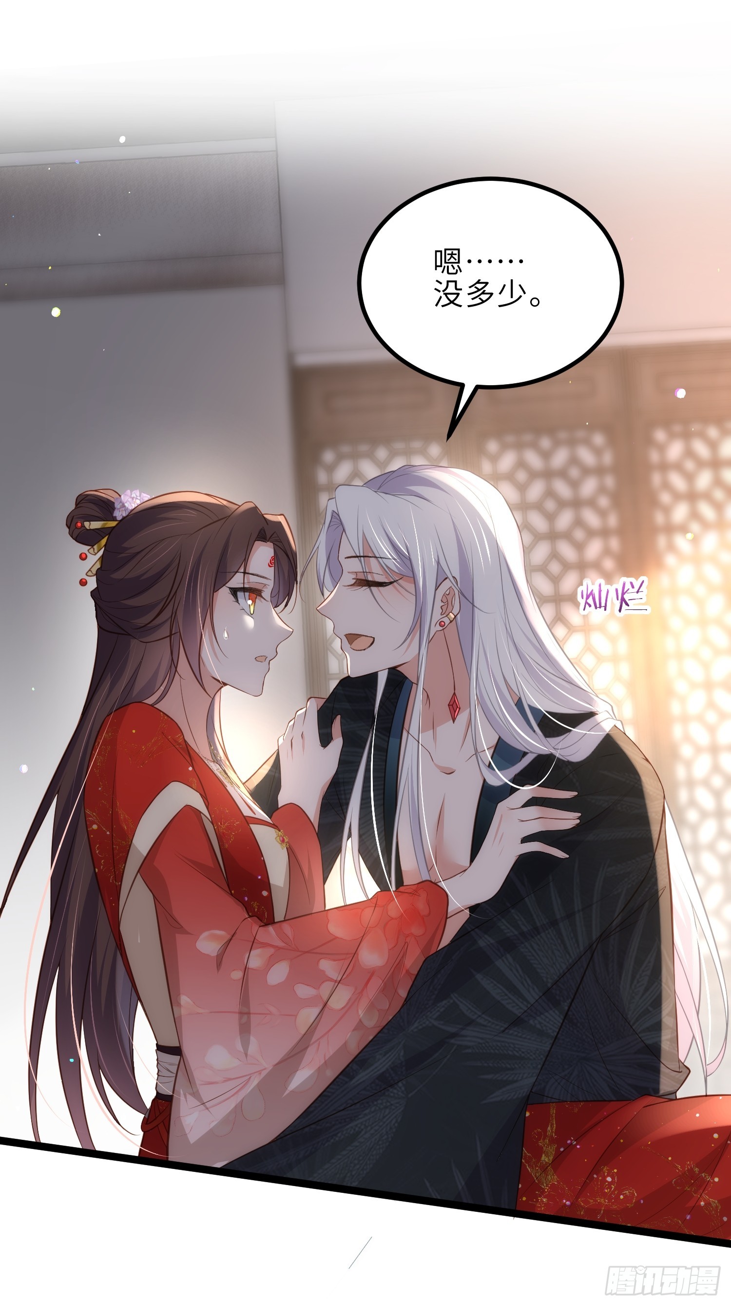第290话 阿九醉酒12