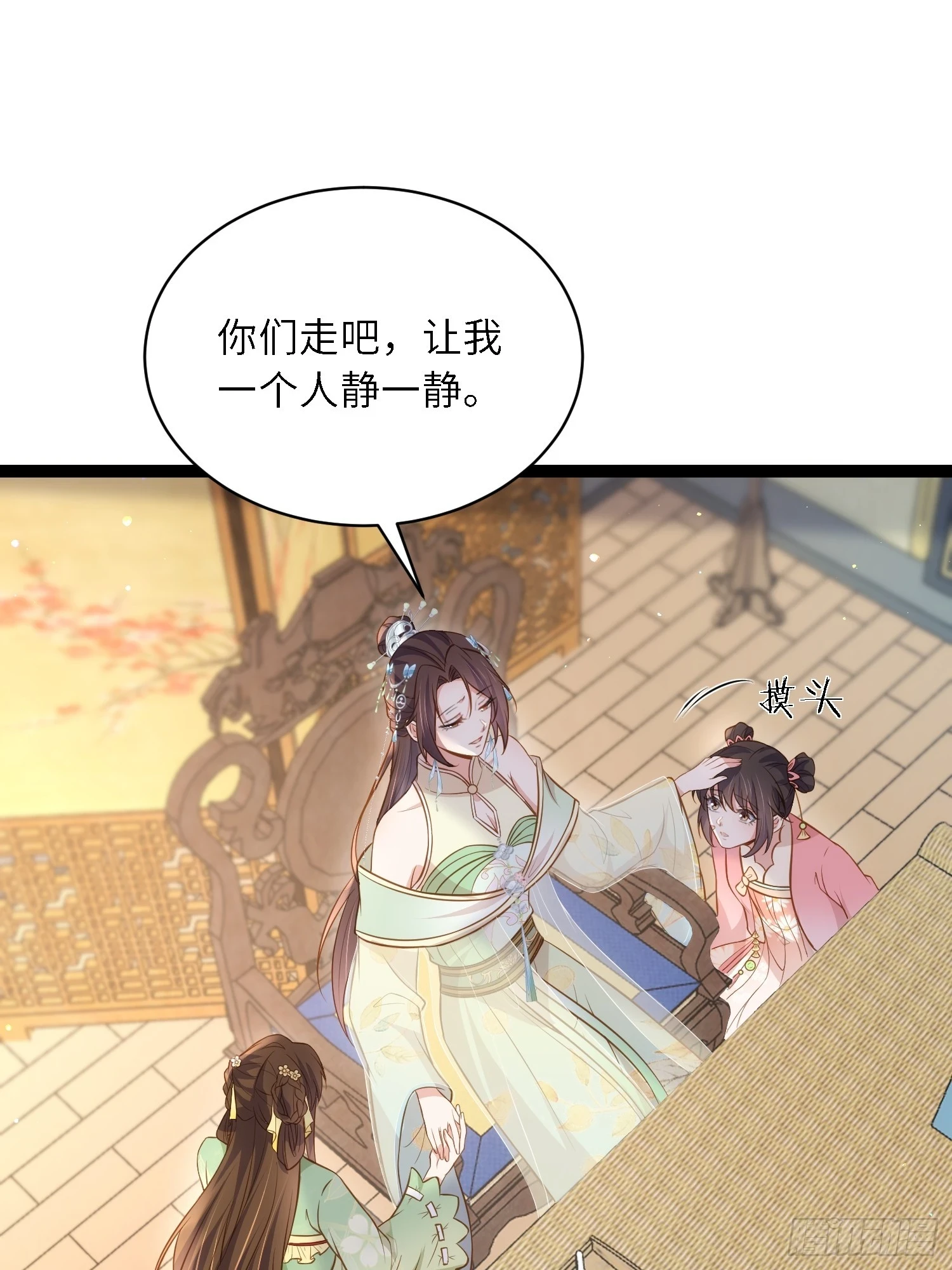 第311话 与主子生死相随21
