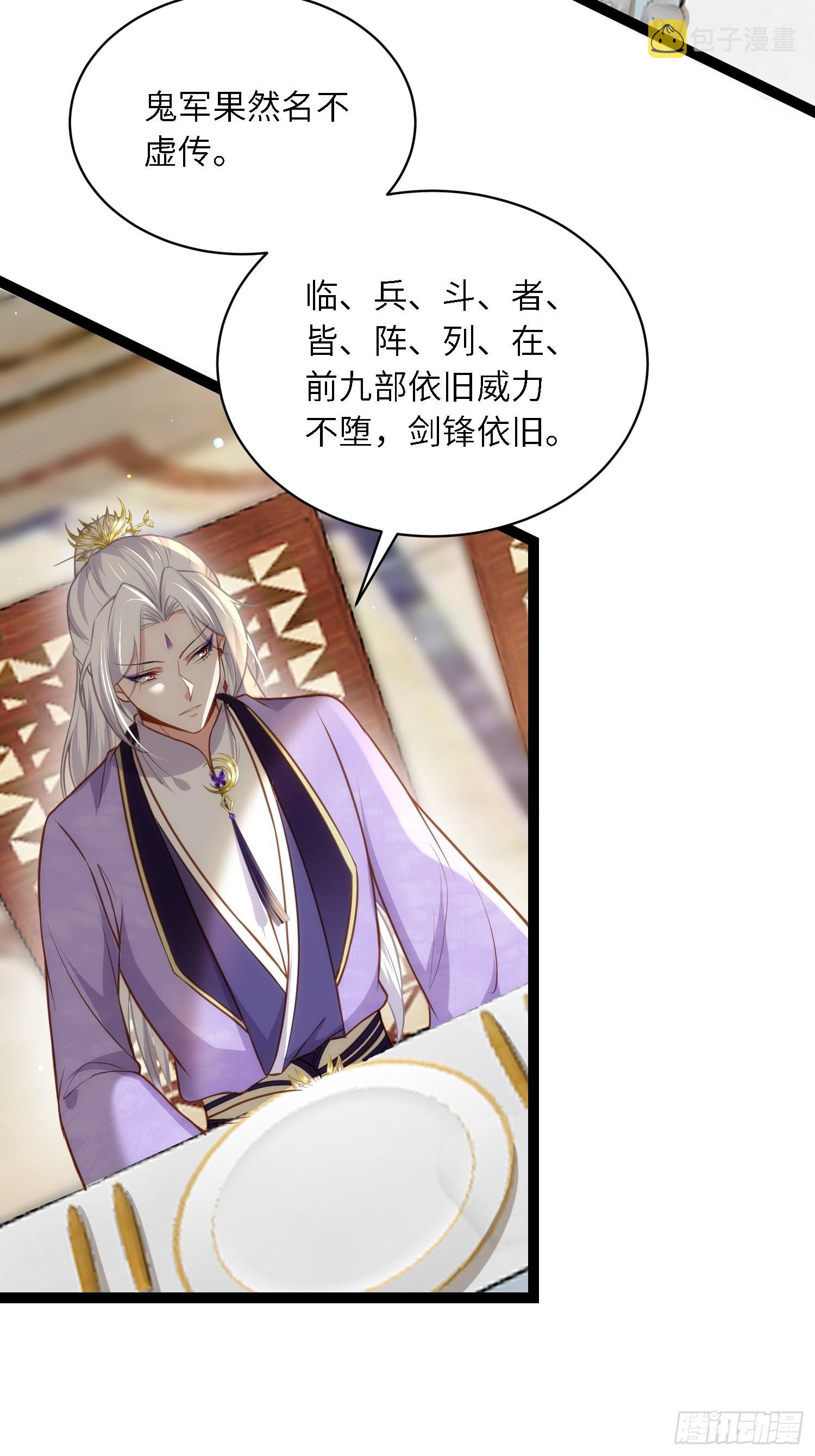 第259话 长辈们的战争4