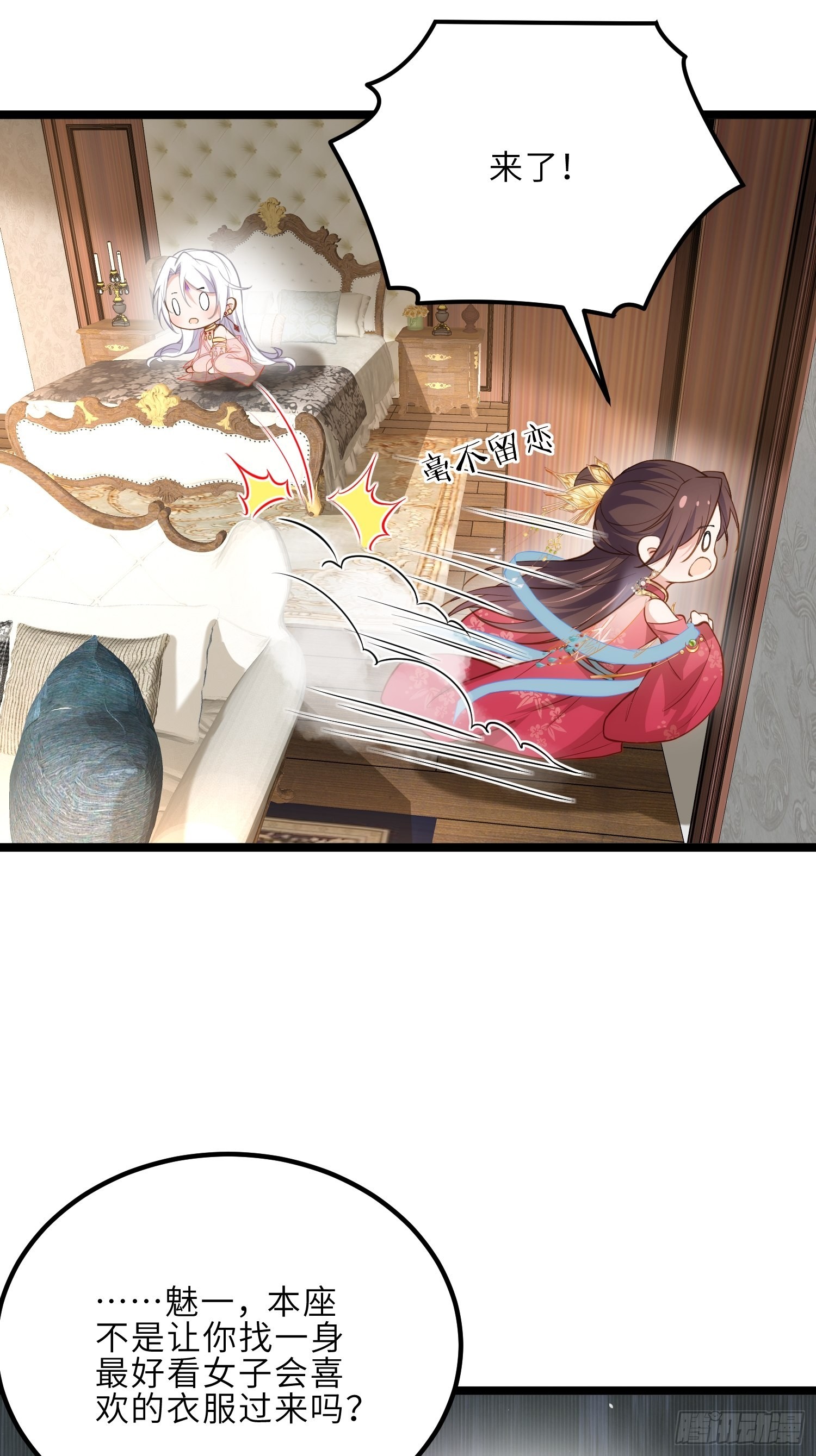 第263话 不准想别的男人17