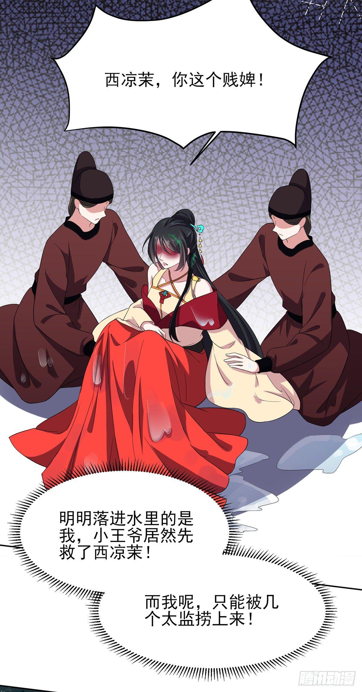 第17话 还不跪下！16