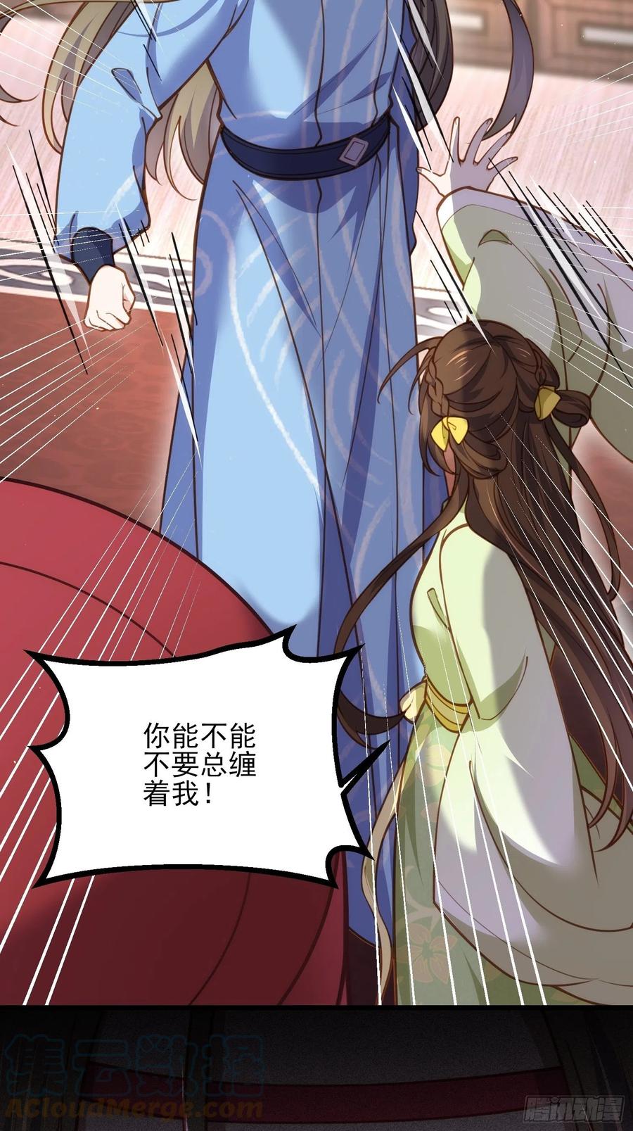 第174话 白玉怀孕？！26