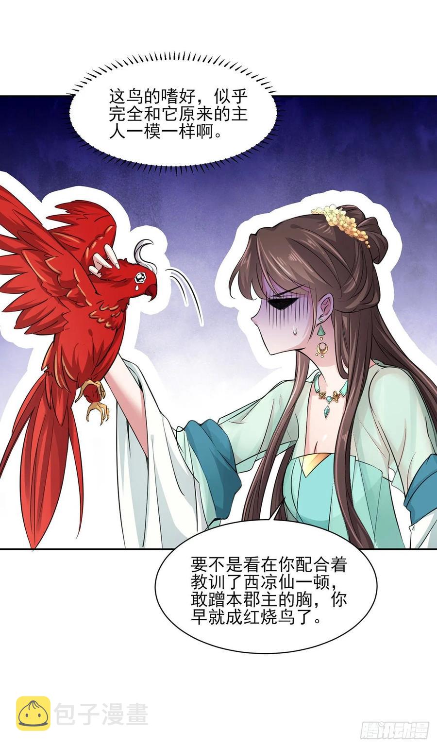 第53话 含笑半步颠14