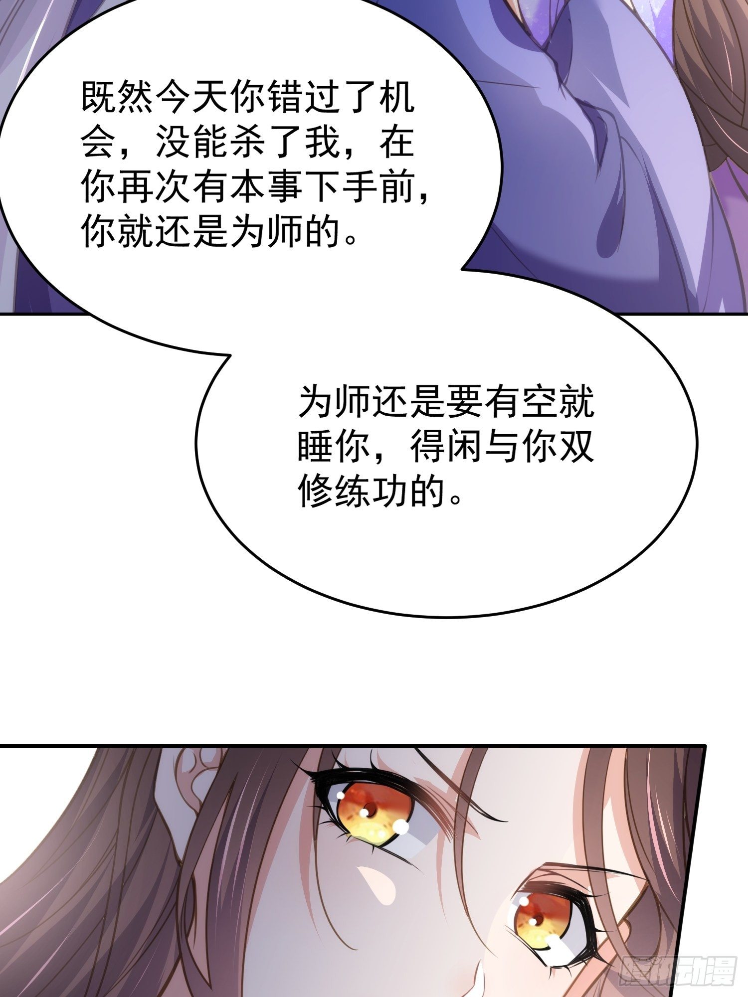 第130话 师父的命是我的16