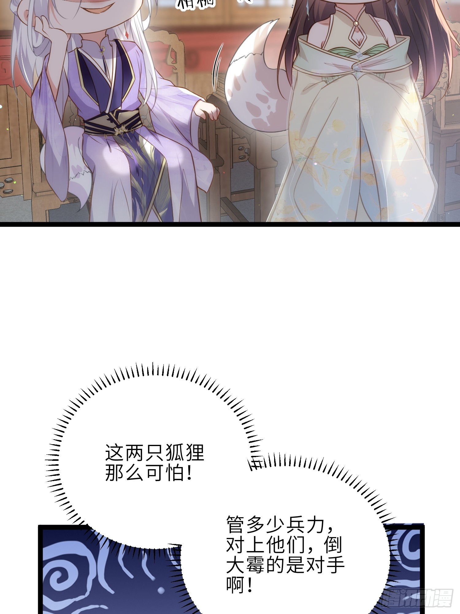 第293话 埋伏战15